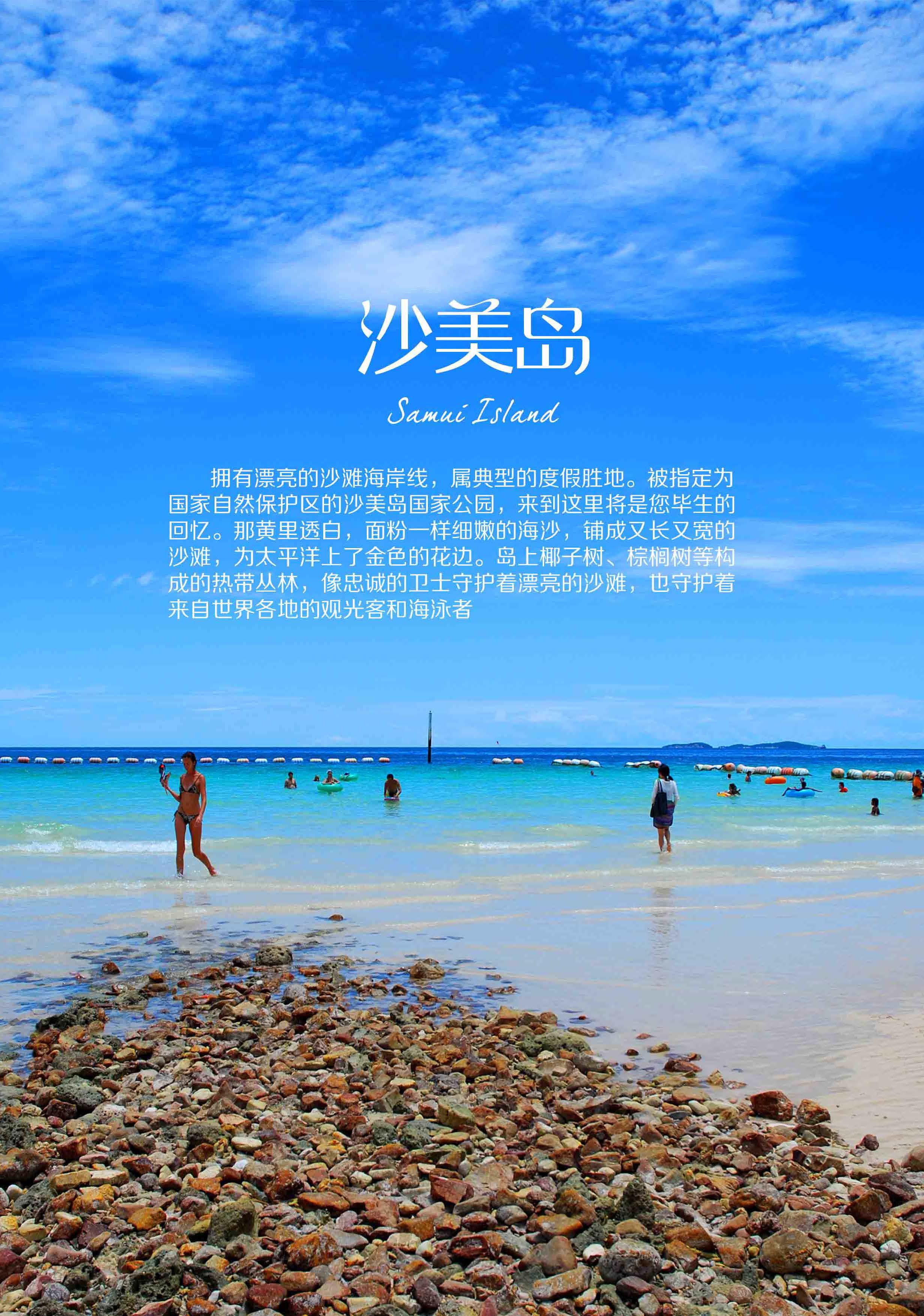 打卡曼城6晚8天新行程_页面_05