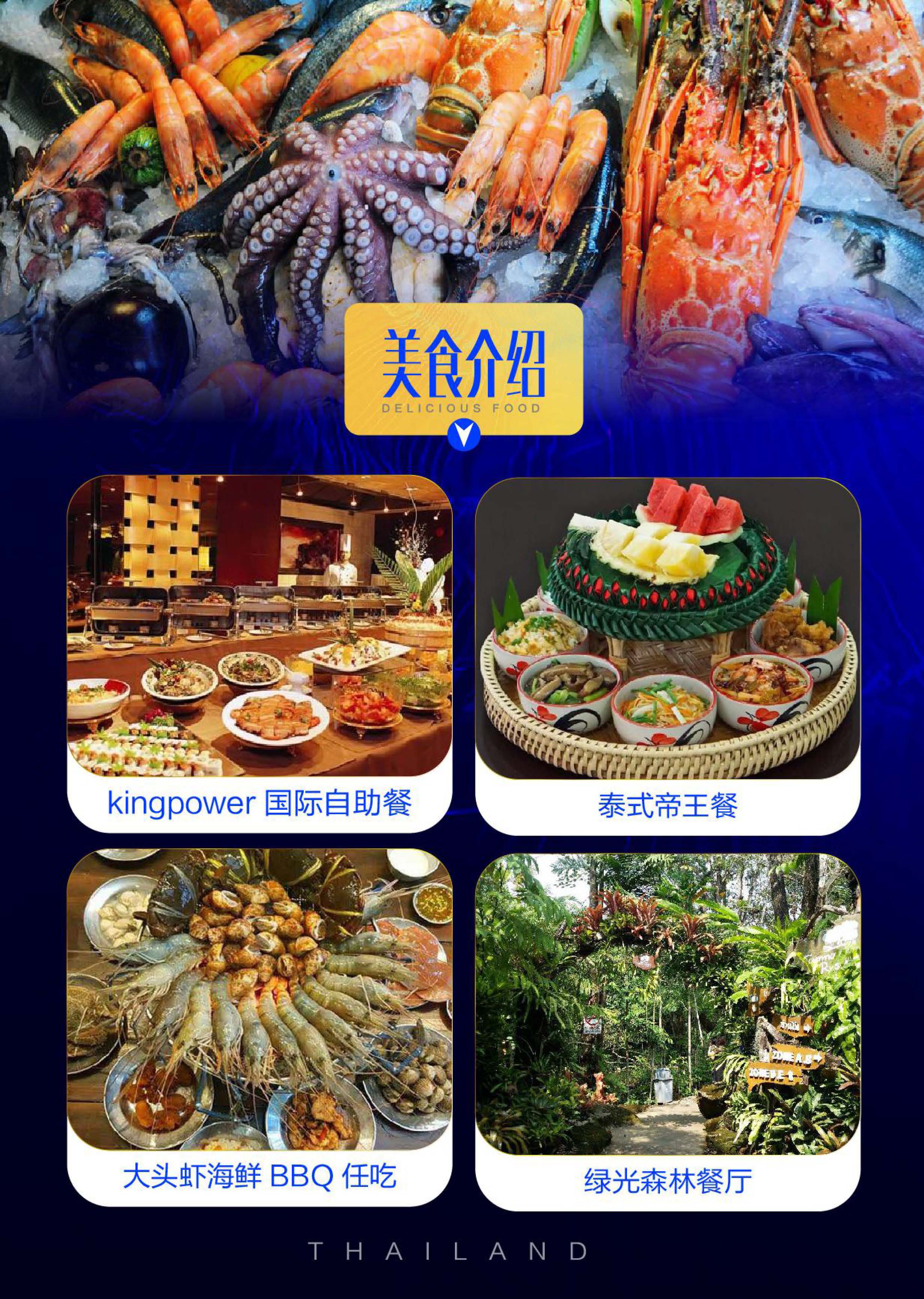 纯净泰国11月行程(2)(1)(2)_页面_03