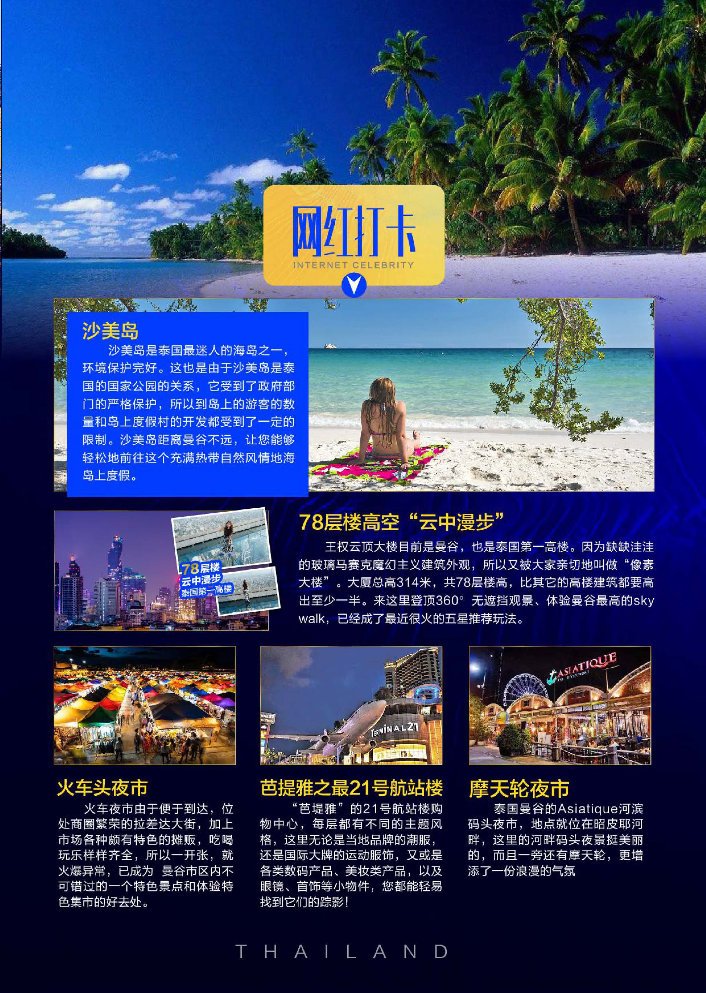 11月行程(2)(1)(2)_页面_05