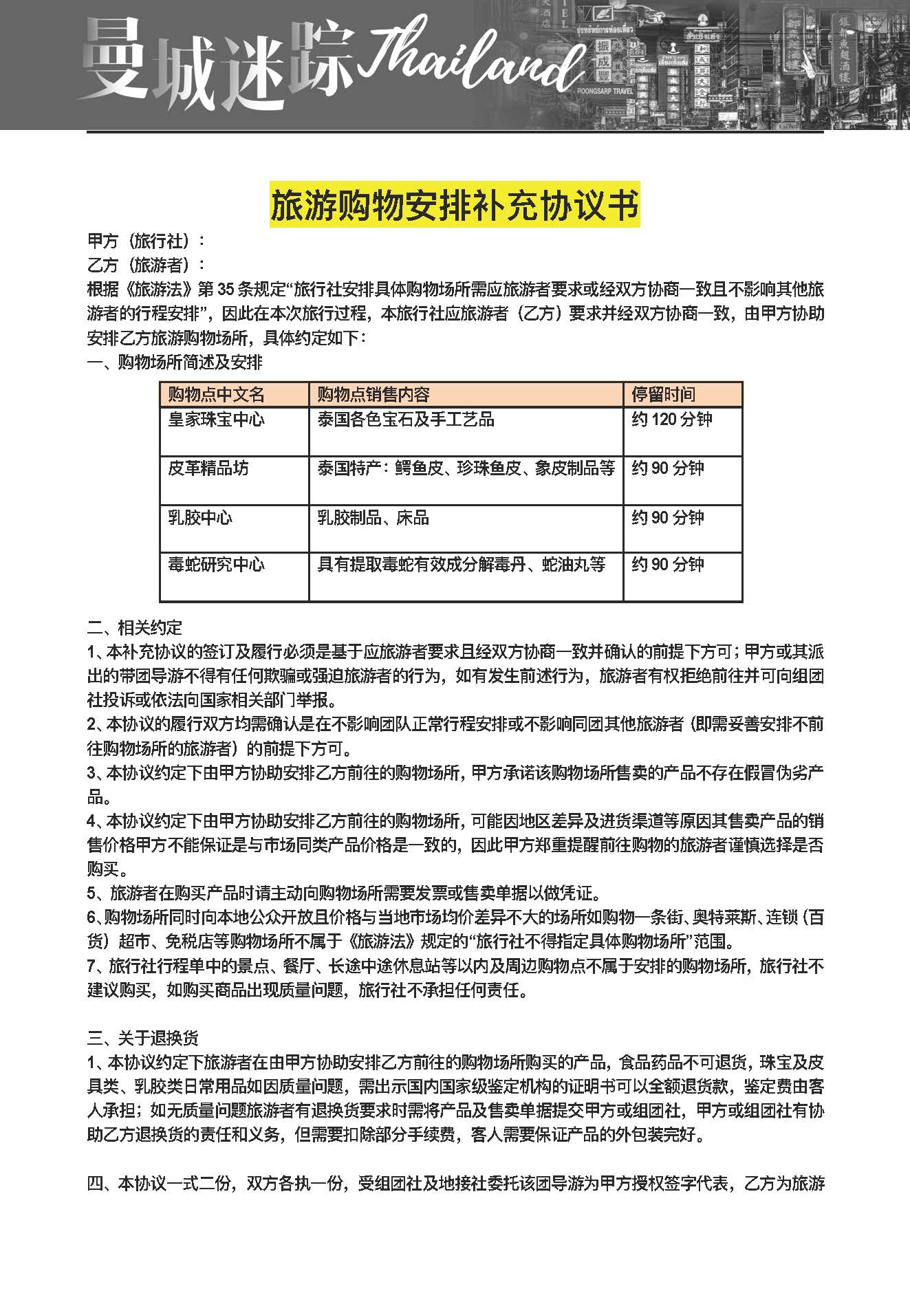 曼城迷踪6晚8天(5)_页面_10