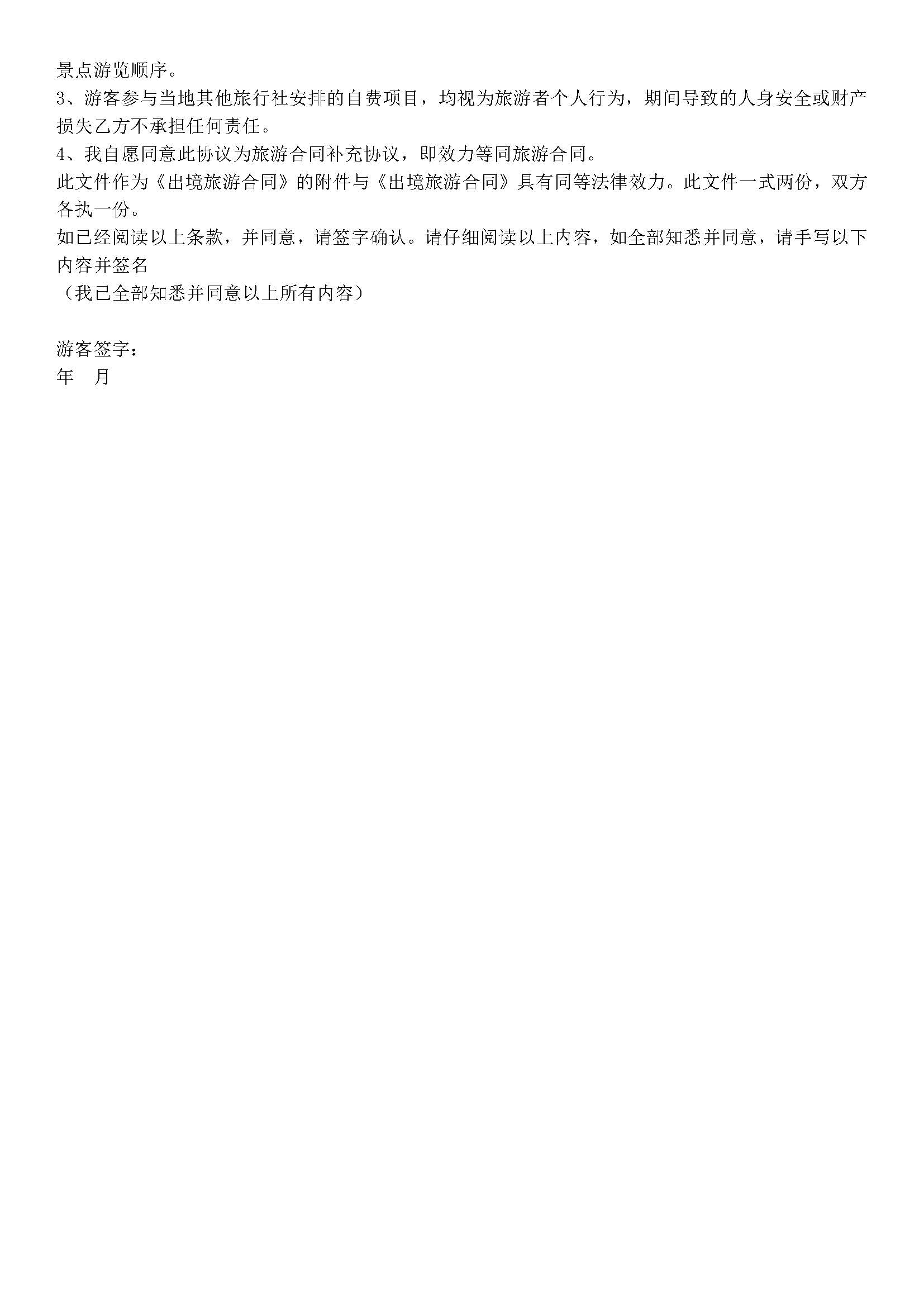 梦幻天堂湾三钻（5天4晚）(1)_页面_6