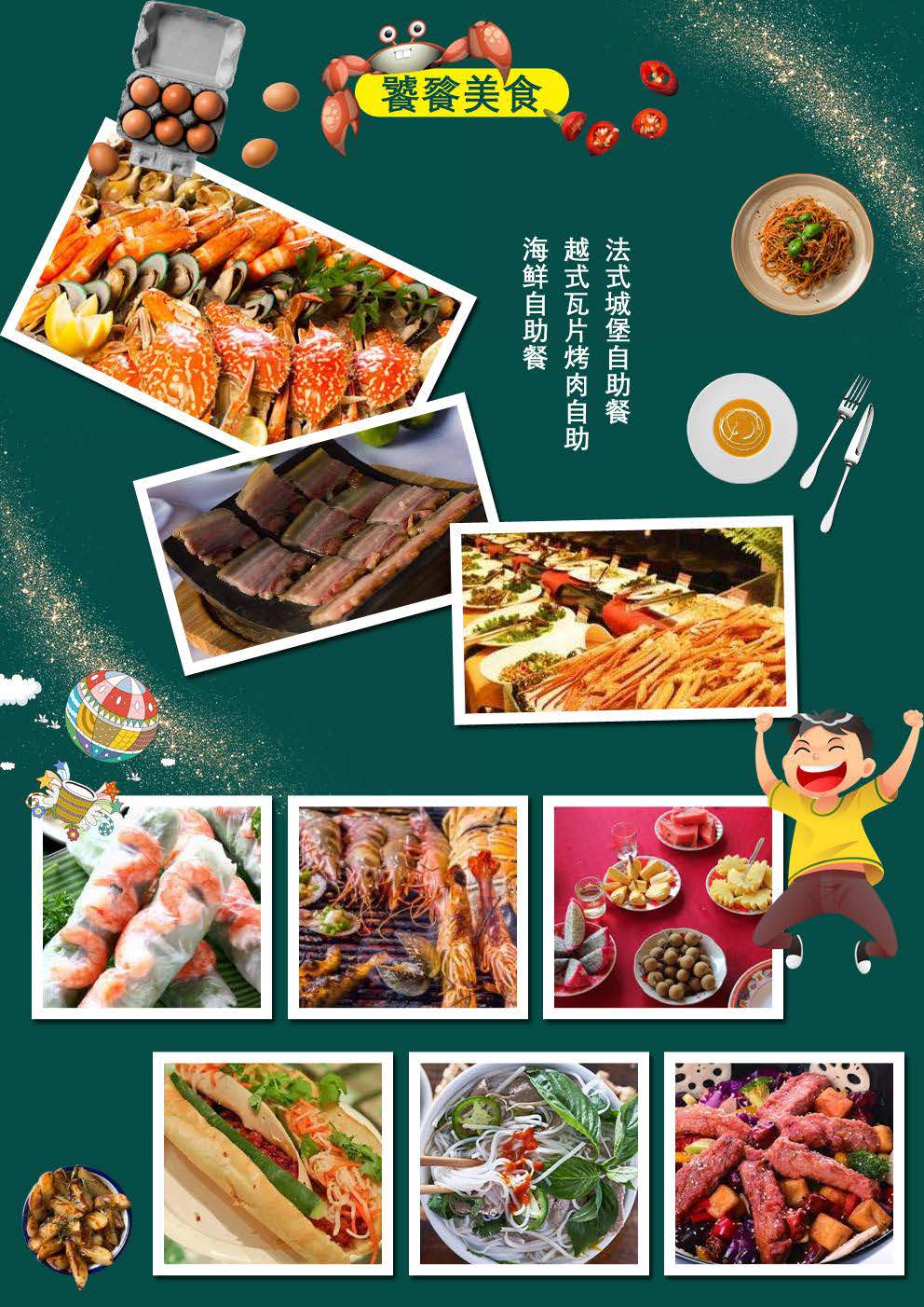 童真吾岘6日游10.24日起适用_页面_4