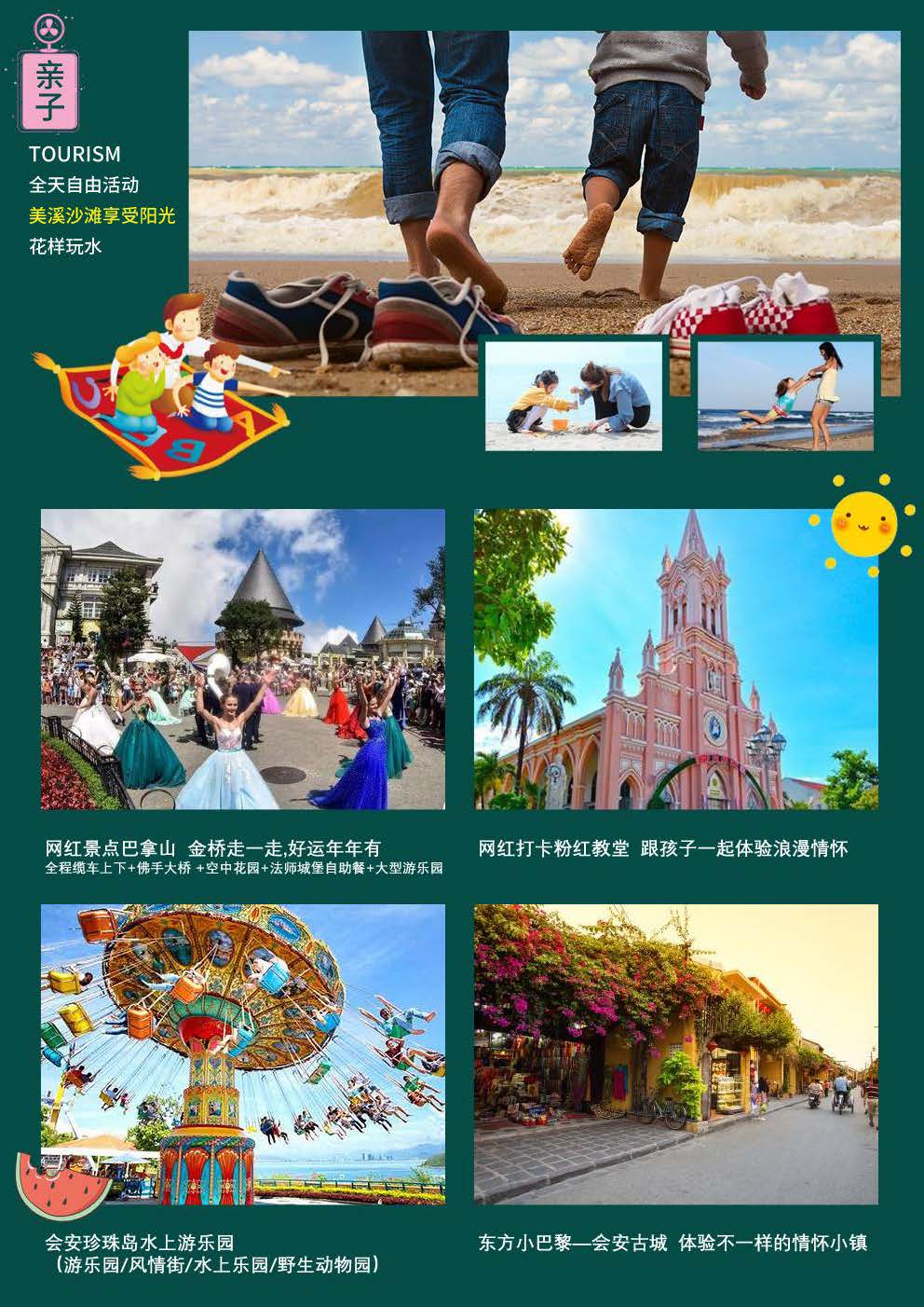 童真吾岘6日游10.24日起适用_页面_3