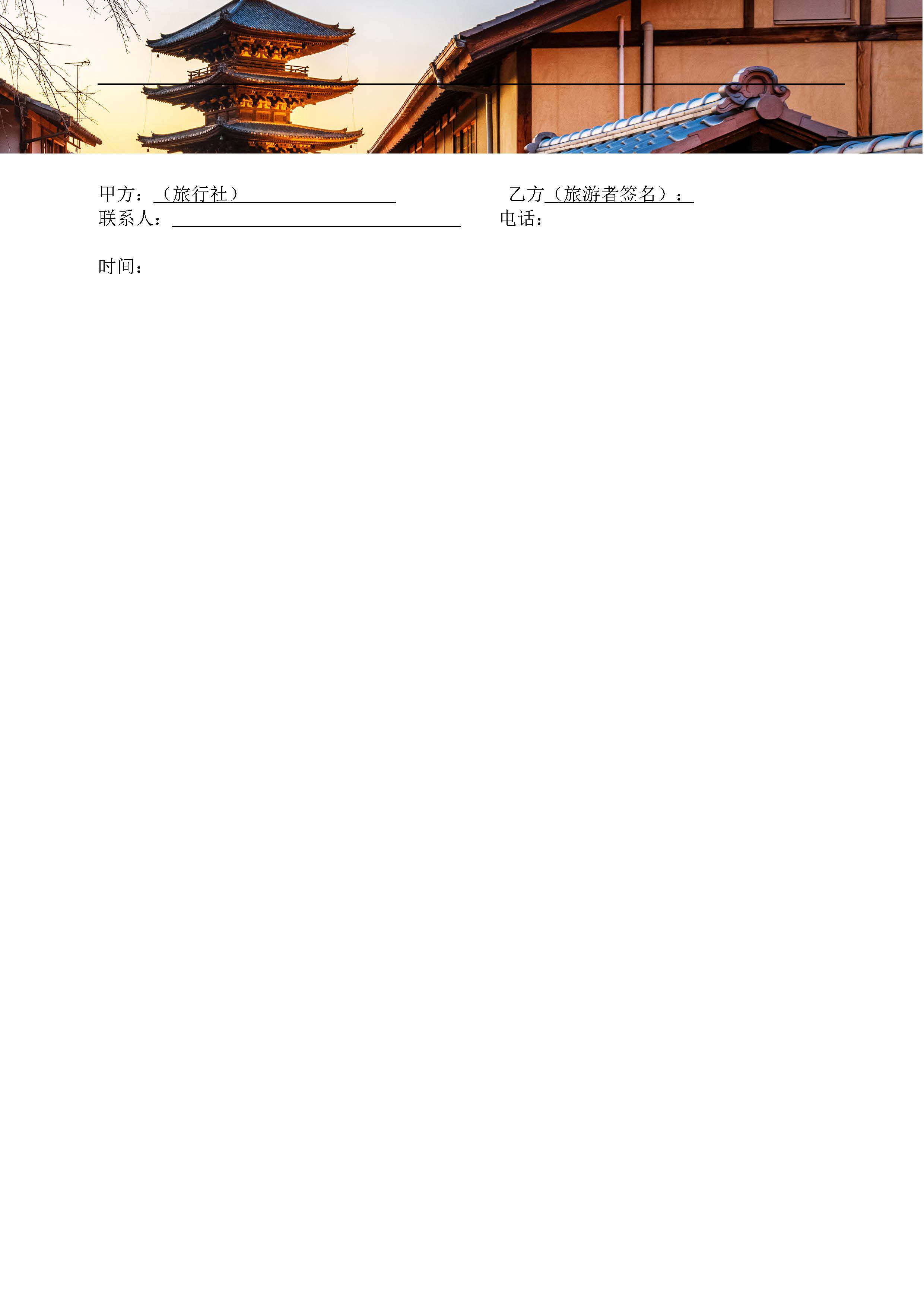 本州经典6日10-12月_页面_8