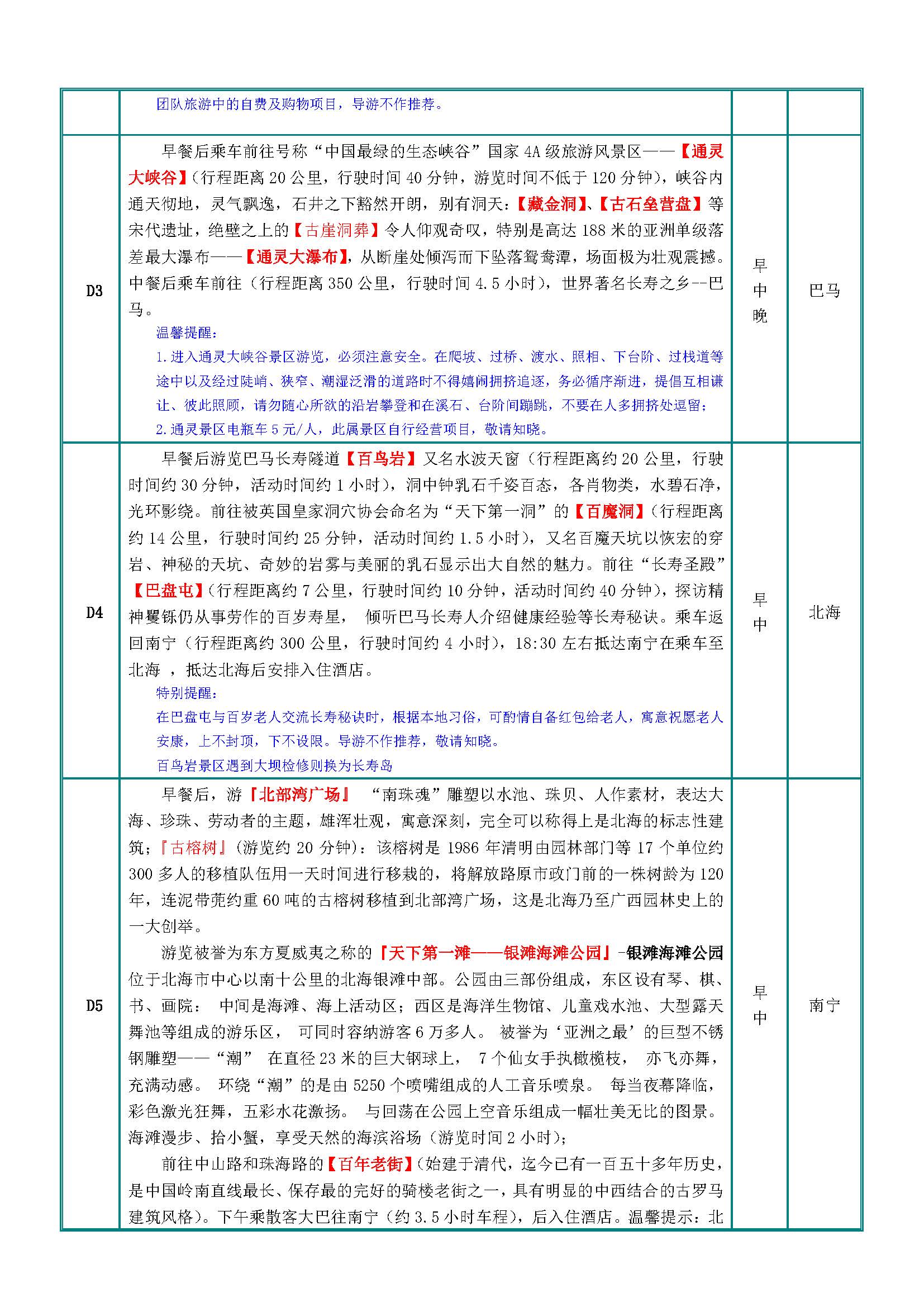 绿城环氧双飞6_页面_2