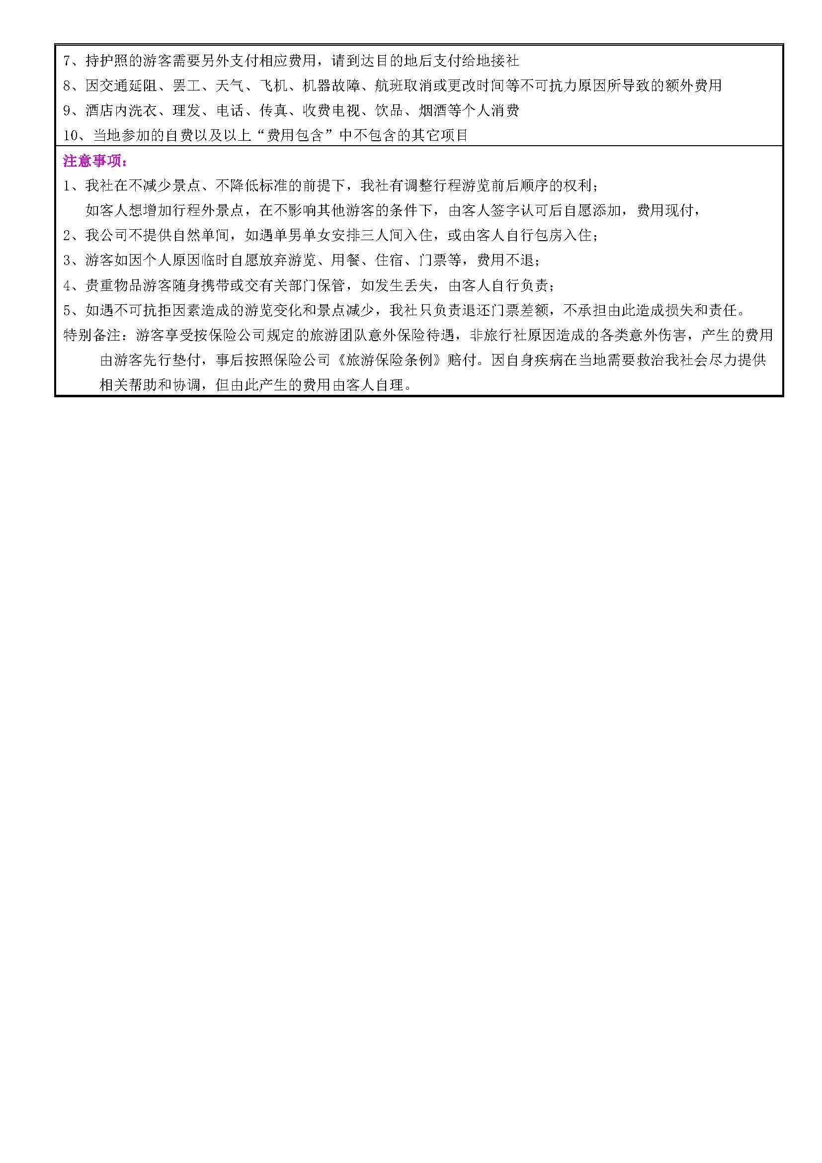 5_页面_4
