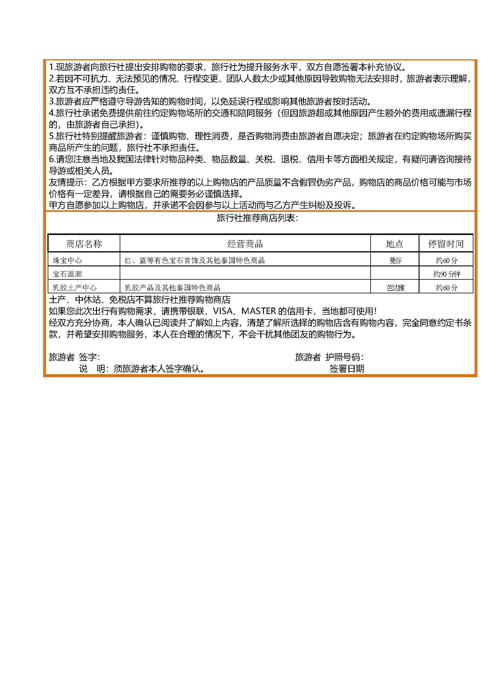 1月21-2月20NS经停5晚7天 寒假亲子-有魔法的假期_页面_12