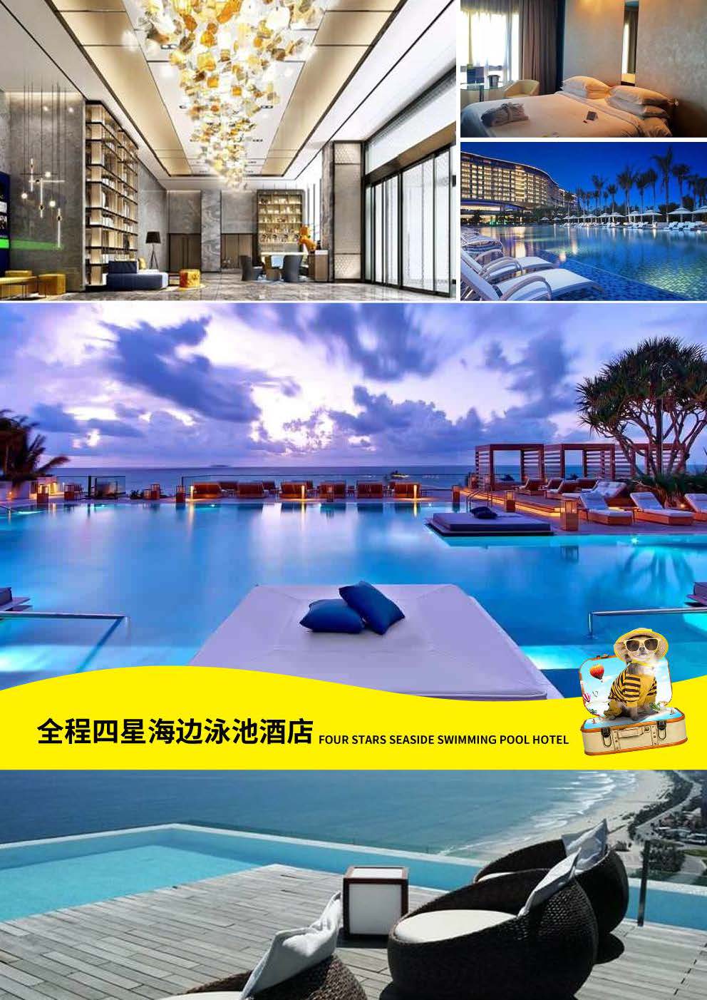 初见岘港6日游10.24日起适用_页面_03