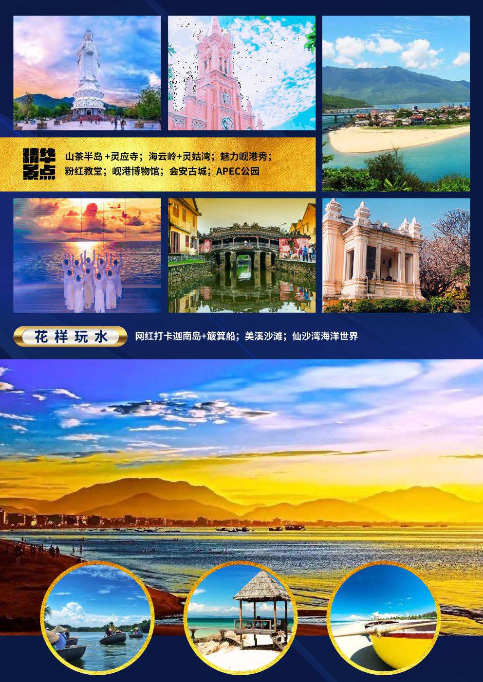 海天一岘6日游10.24日起适用_页面_3