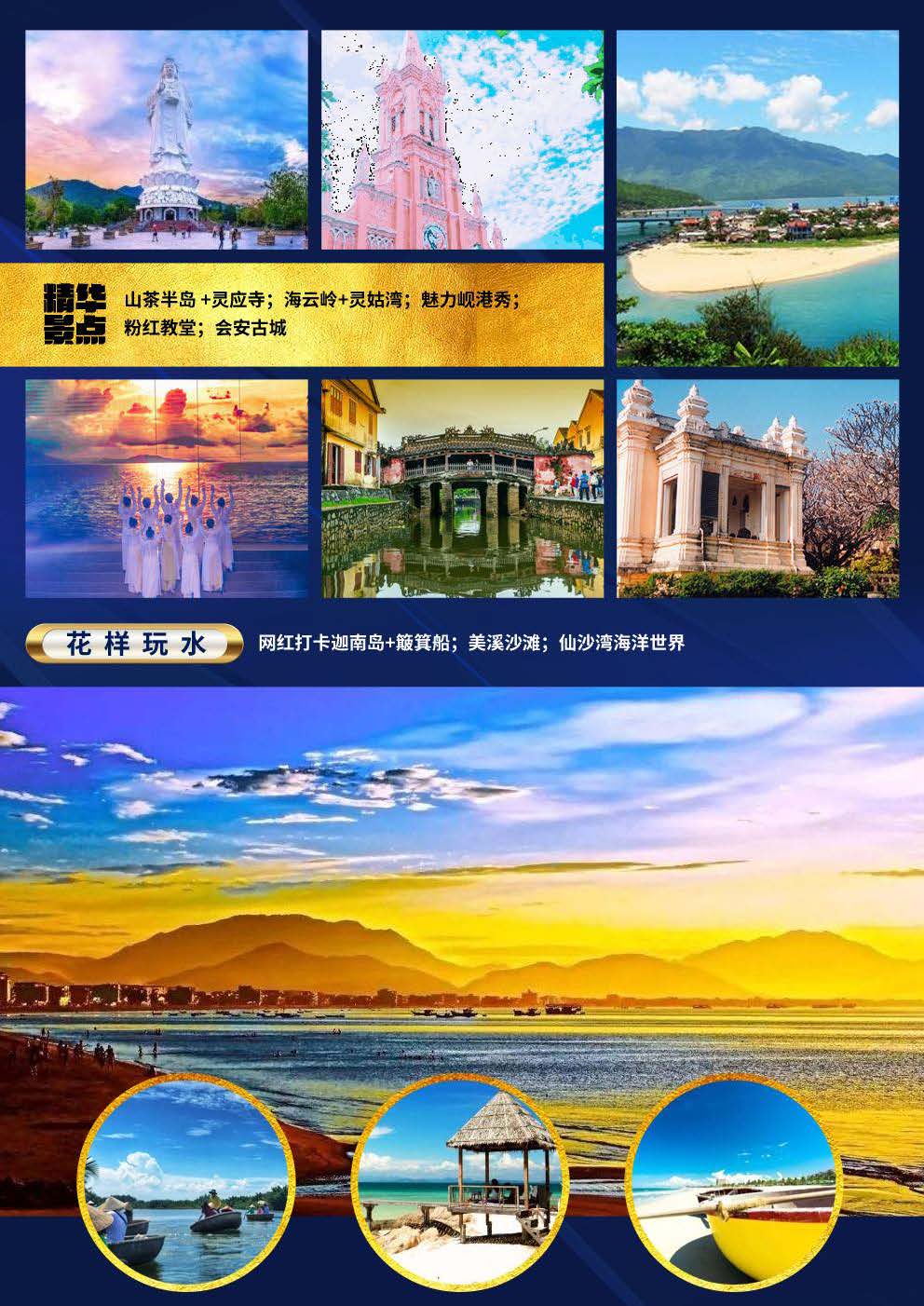 海天一岘5日游10.24日起适用_页面_3