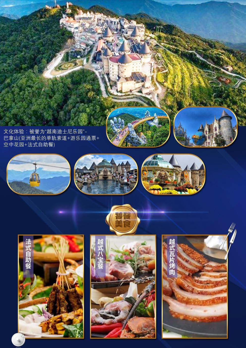 5日游10.24日起适用_页面_4