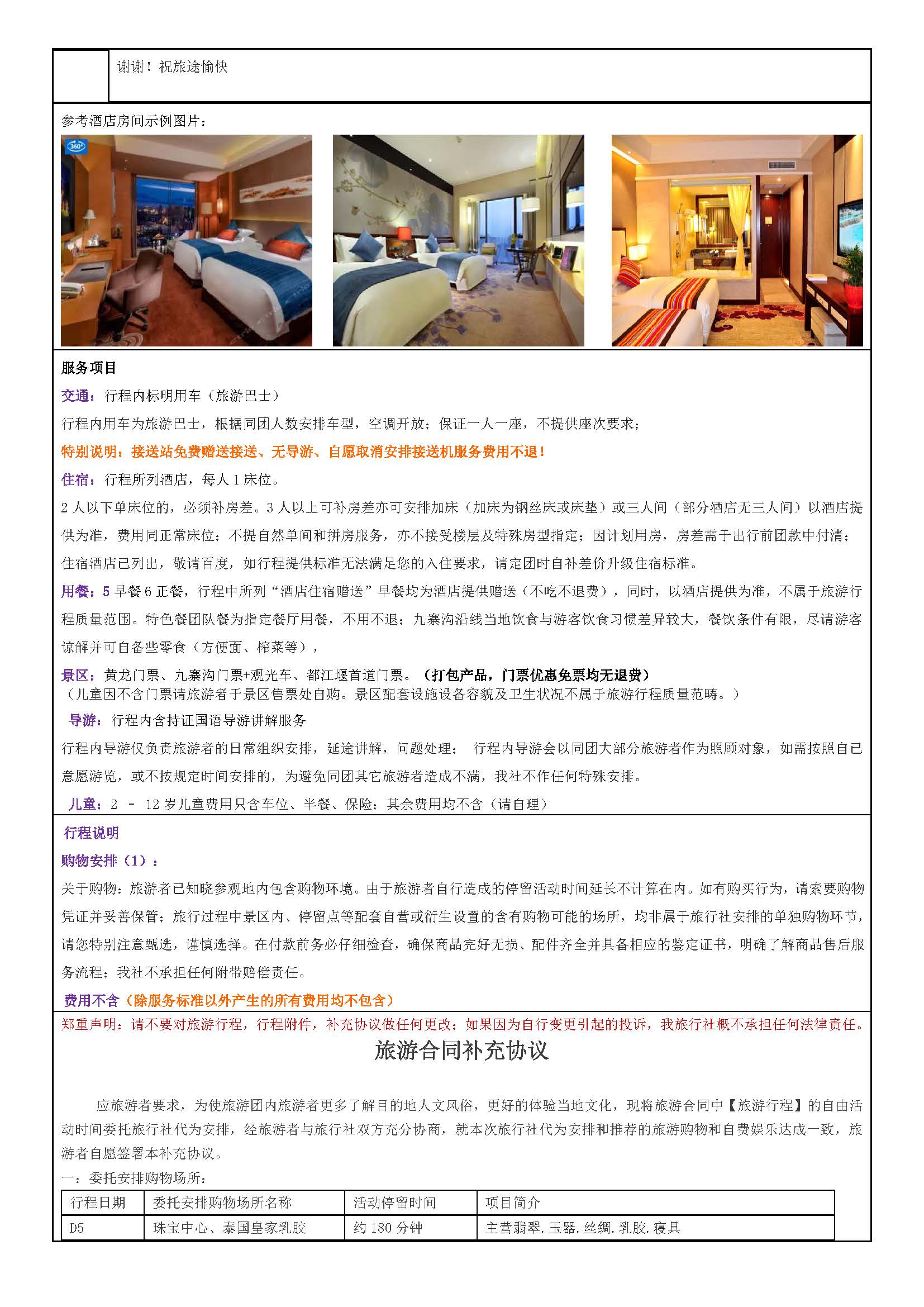 榜样天府_页面_4