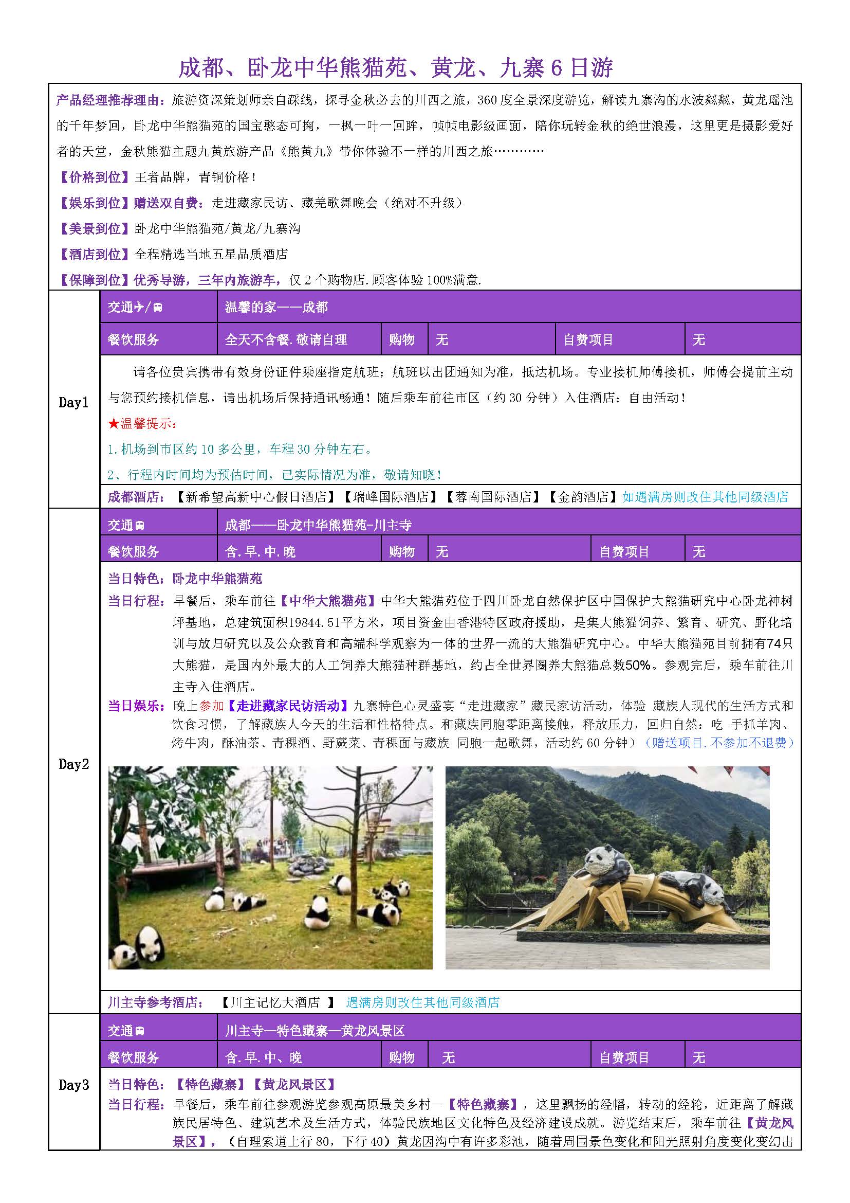 11月熊黄九(10)_页面_1