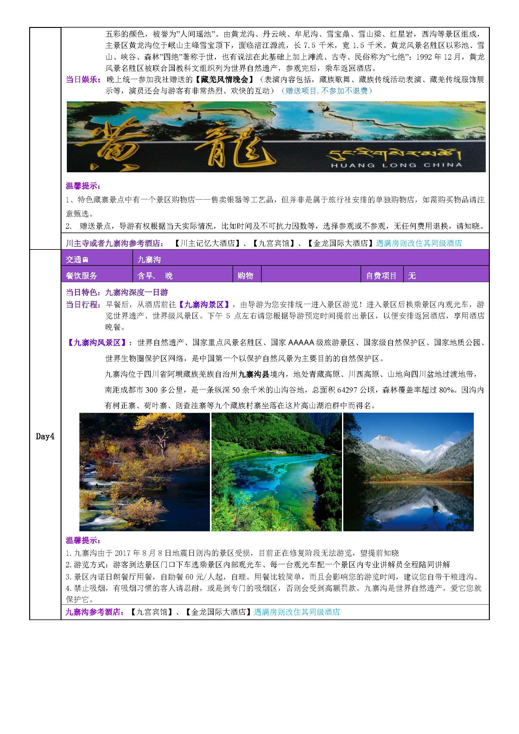 11月熊黄九(10)_页面_2