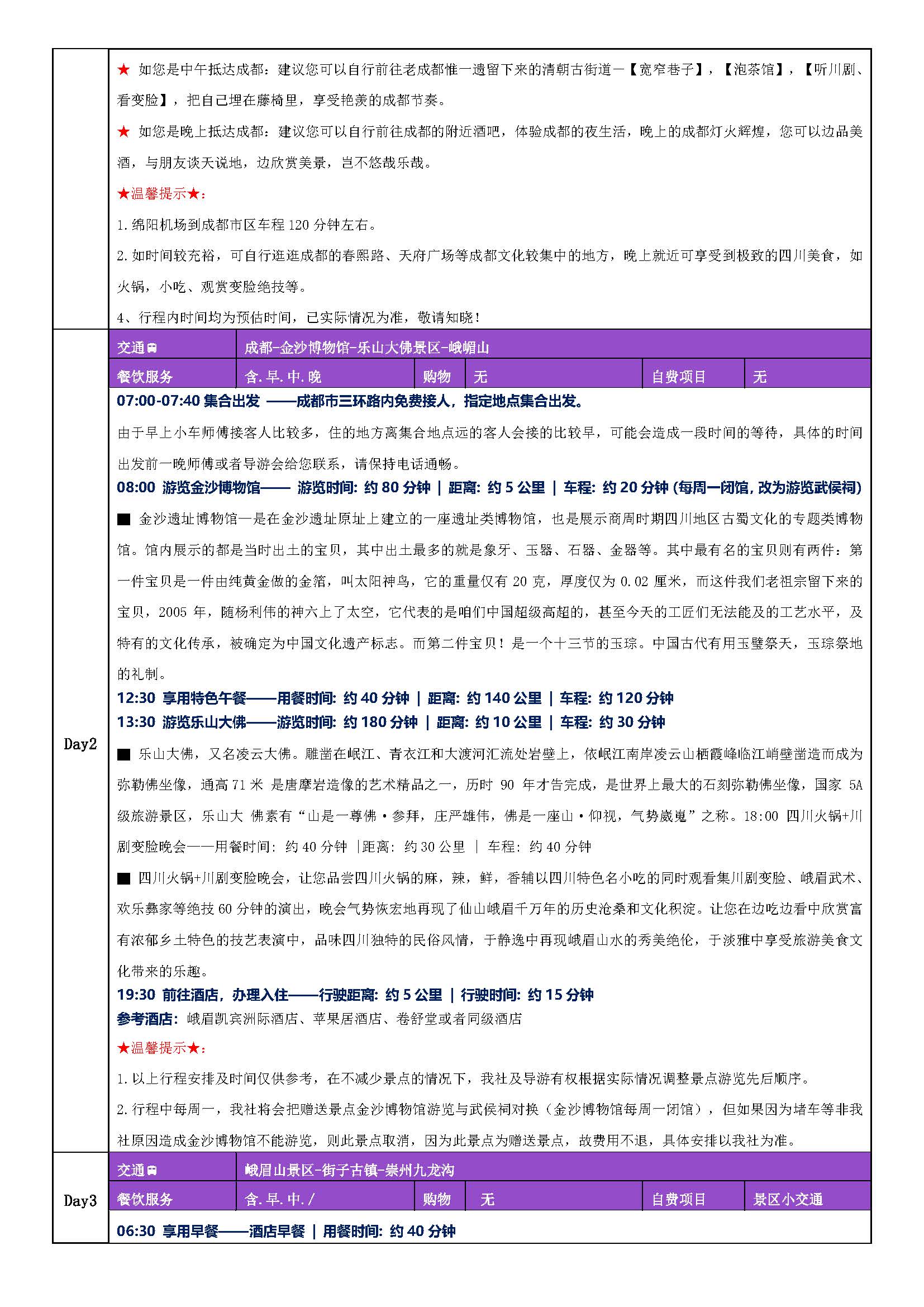 6日(4)_页面_2