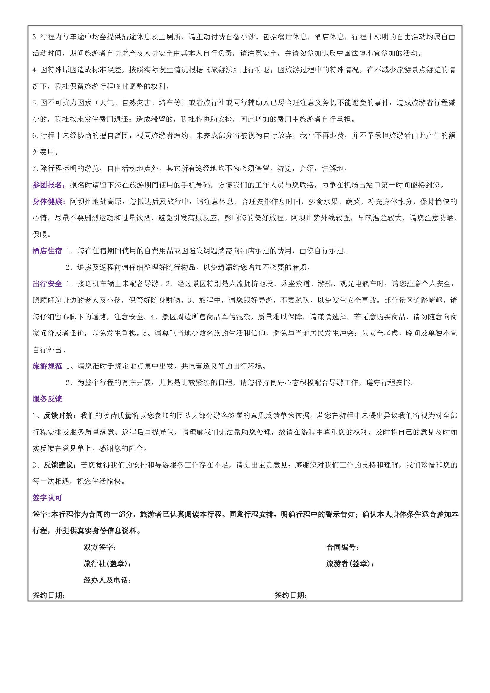 11月熊黄九(10)_页面_5