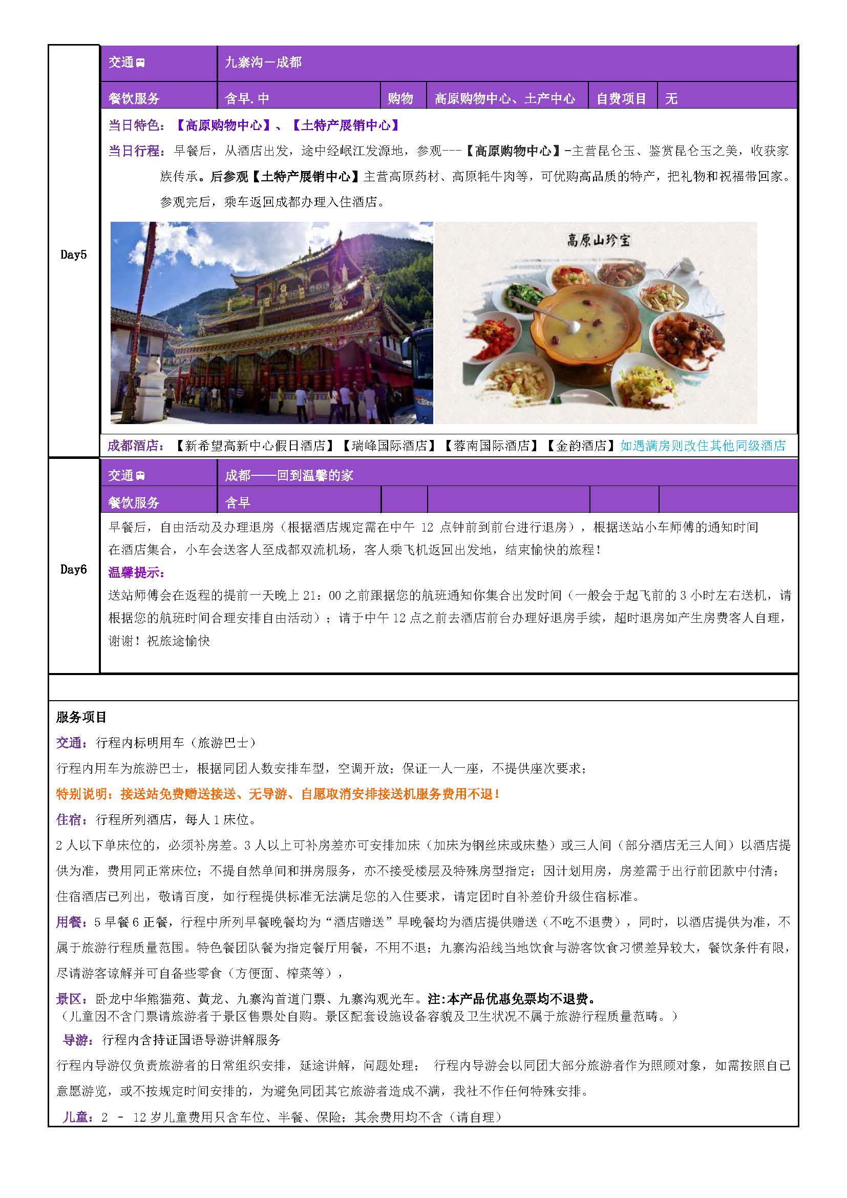 11月熊黄九(10)_页面_3