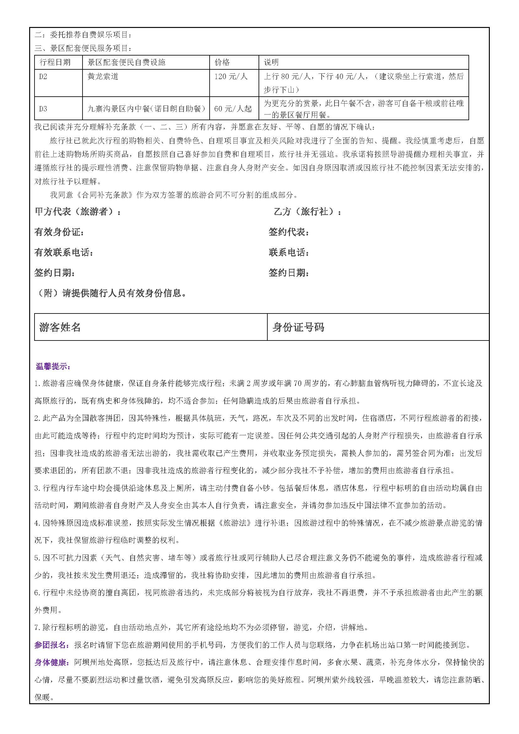 榜样天府_页面_5