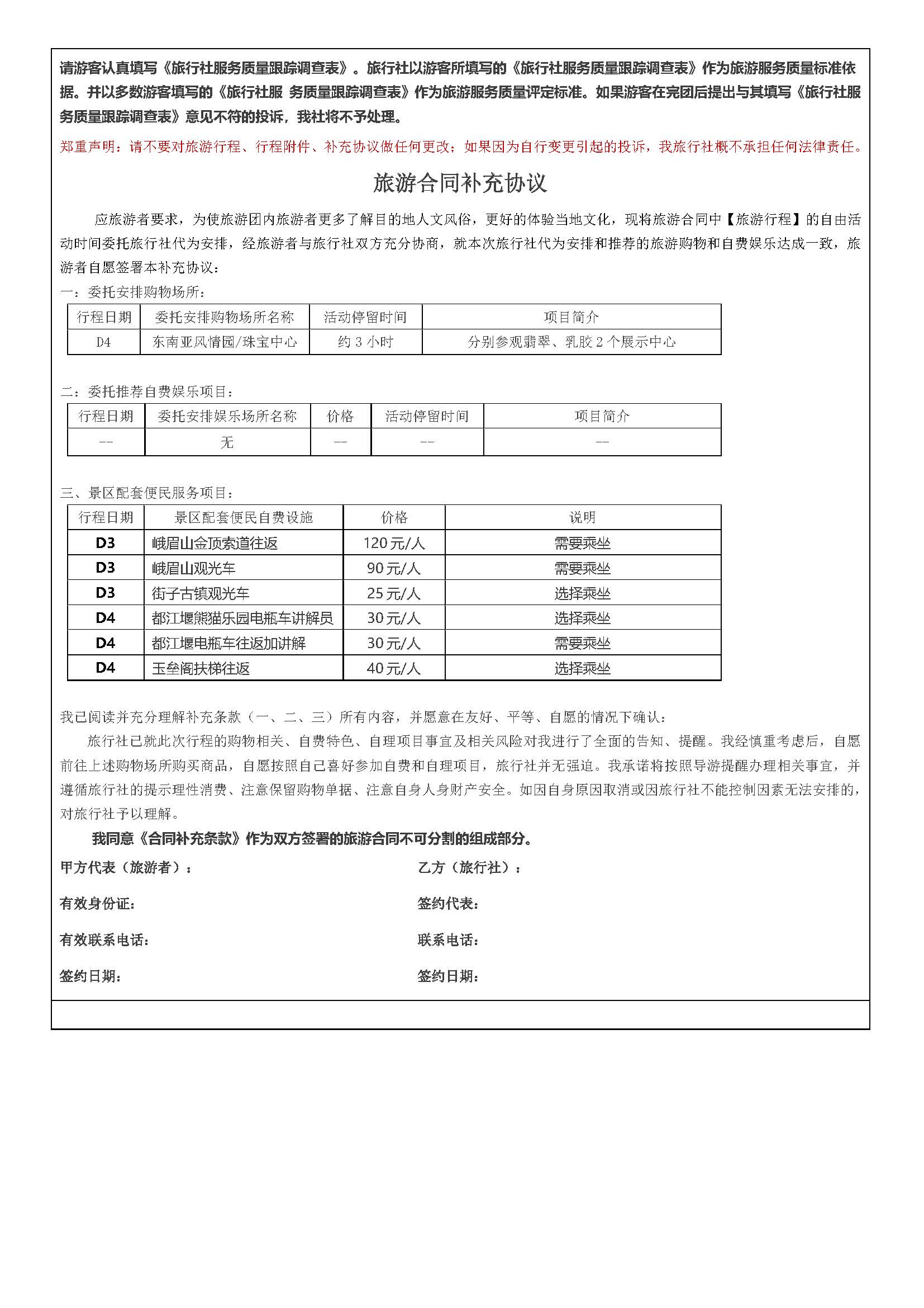 王者归来双飞6日(4)_页面_6