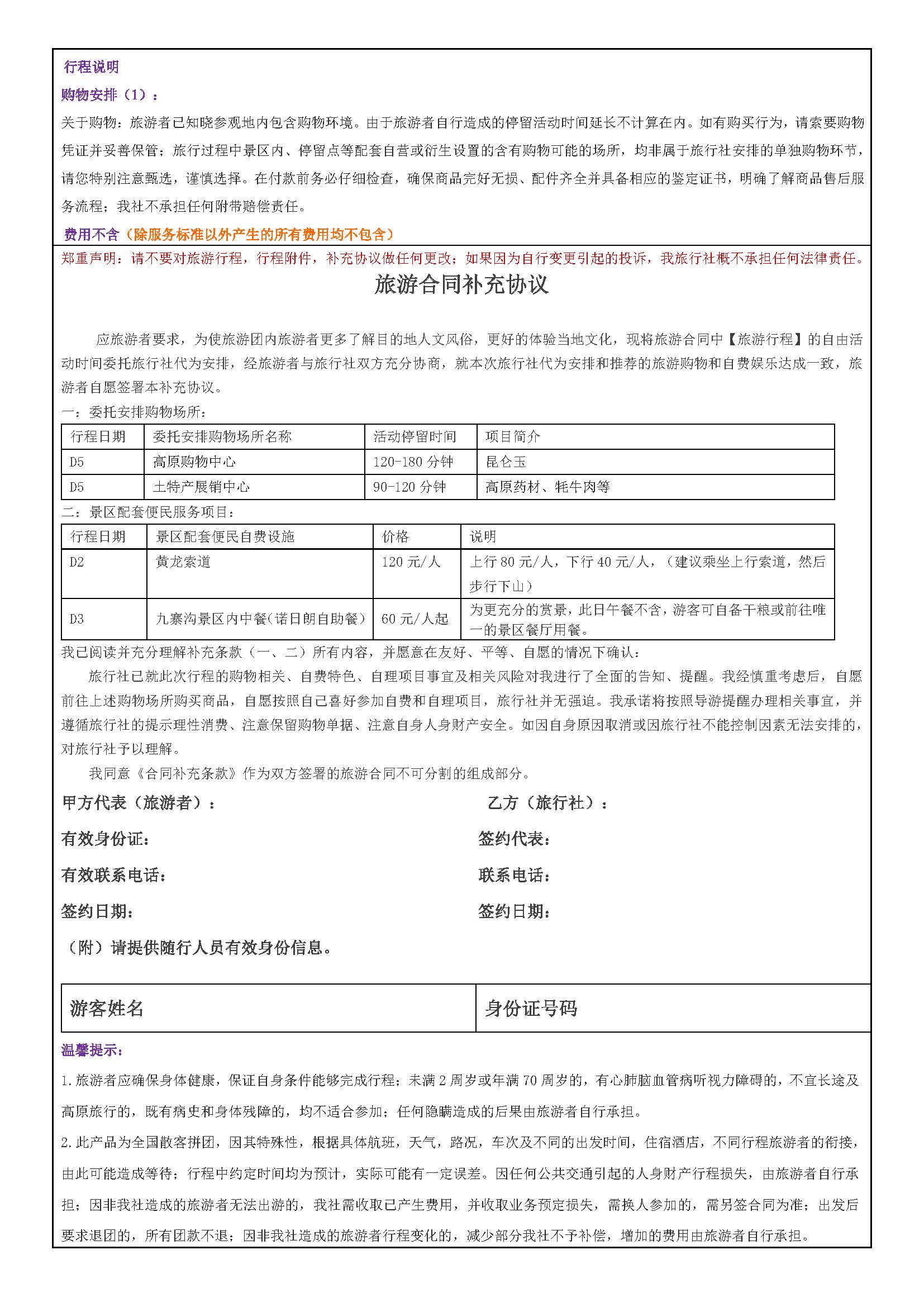 11月熊黄九(10)_页面_4
