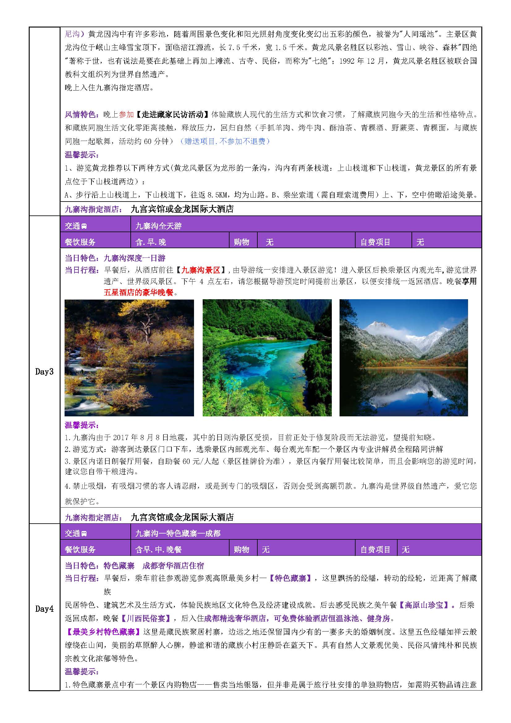 榜样天府_页面_2