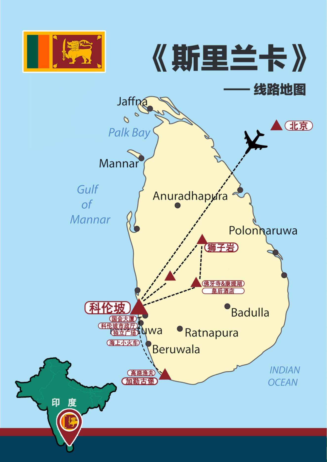 S-Q-1魅力斯里兰卡8天深度品质之旅（10-12月系列团 机场收150美金）(1)_页面_03