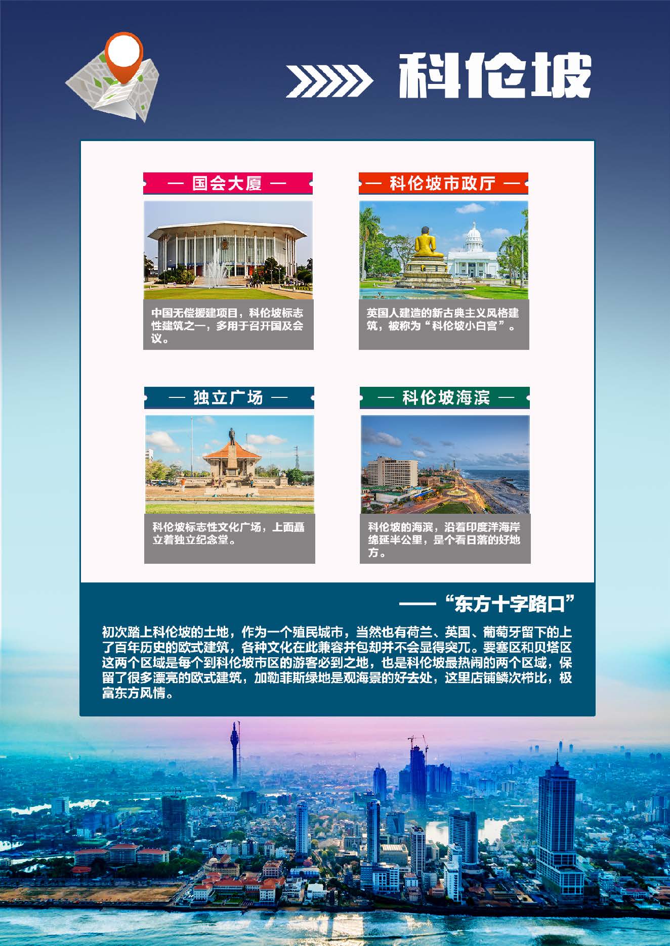 S-Q-2全景斯里兰卡9天品质之旅 （10-12月系列团 机场收150美金）_页面_04