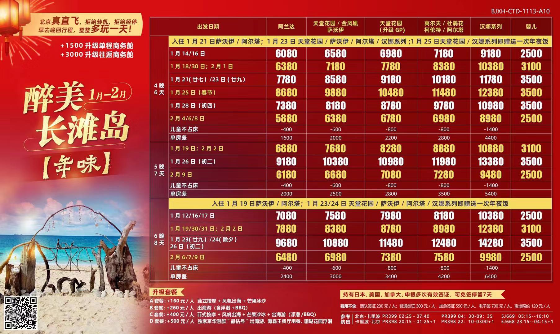 微信图片_20191120102814