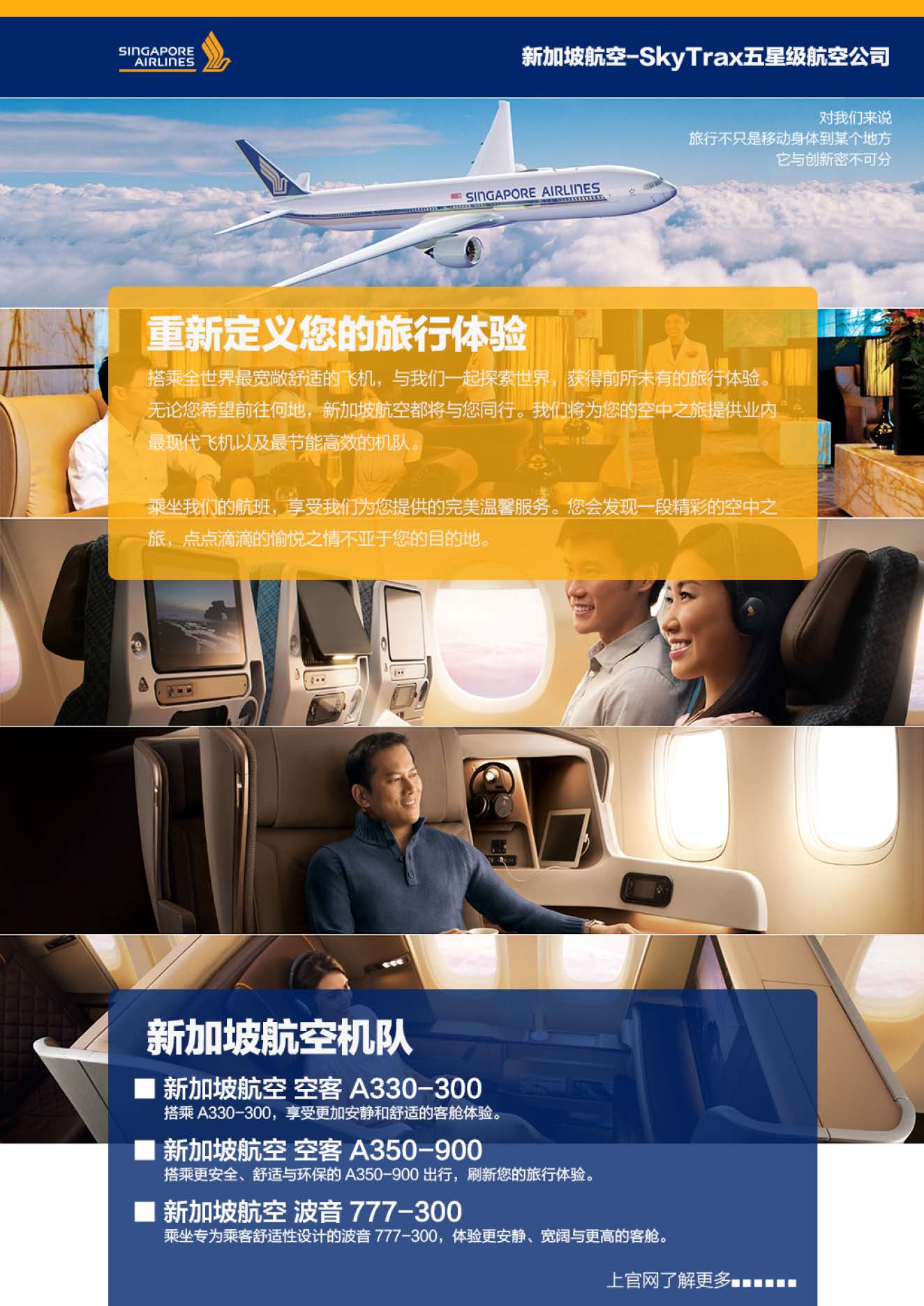 S-Q-2全景斯里兰卡9天品质之旅 （10-12月系列团 机场收150美金）_页面_02