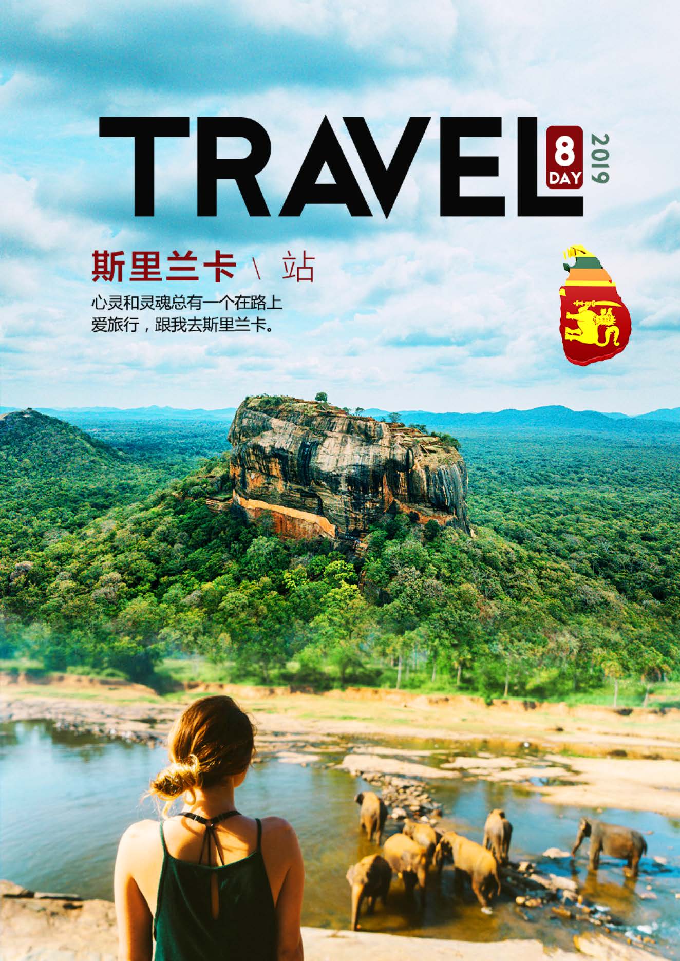 S-Q-1魅力斯里兰卡8天深度品质之旅（10-12月系列团 机场收150美金）(1)_页面_01