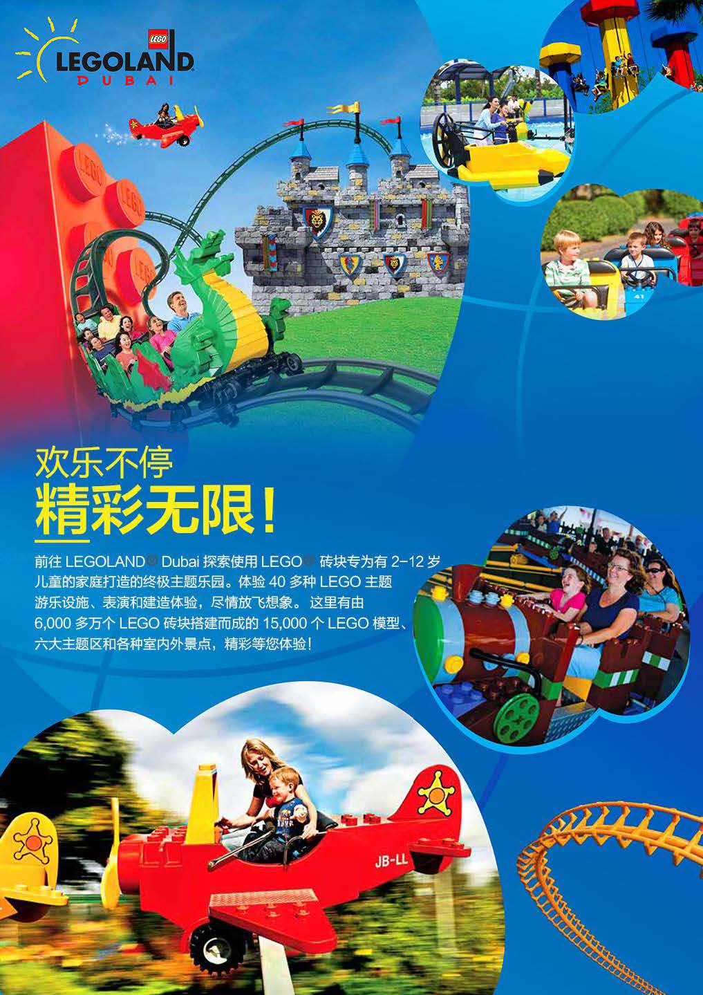 UK-1 阿联酋5晚6天 2晚阿布四星+3晚迪拜四星-尊享（PEK-EK）行程（ 10-12月）0927_168_页面_