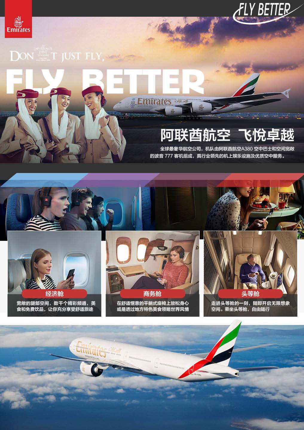 UK-1 阿联酋5晚6天 2晚阿布四星+3晚迪拜四星-尊享（PEK-EK）行程（ 10-12月）0927_168_页面_