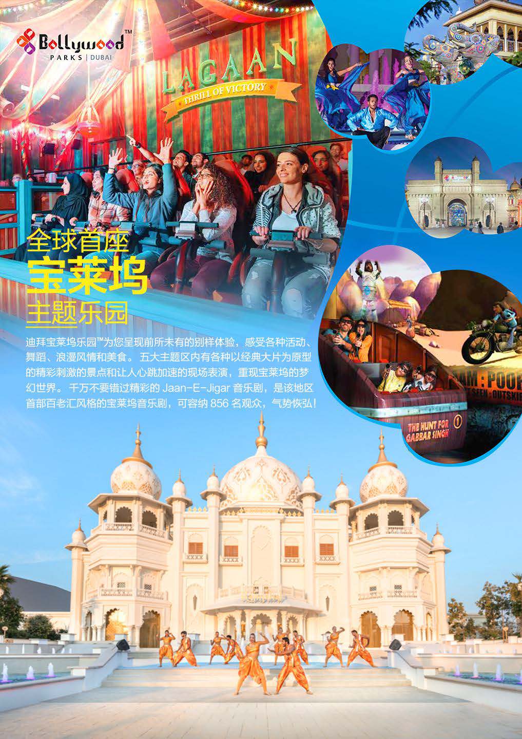 UK-1 阿联酋5晚6天 2晚阿布四星+3晚迪拜四星-尊享（PEK-EK）行程（ 10-12月）0927_168_页面_