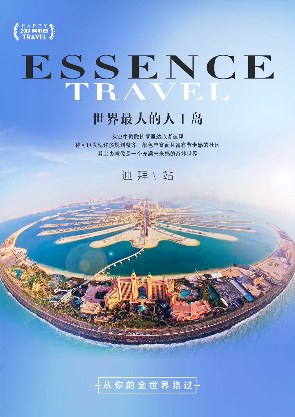 UK-1 阿联酋5晚6天 2晚阿布四星+3晚迪拜四星-尊享（PEK-EK）行程（ 10-12月）0927_168_页面_