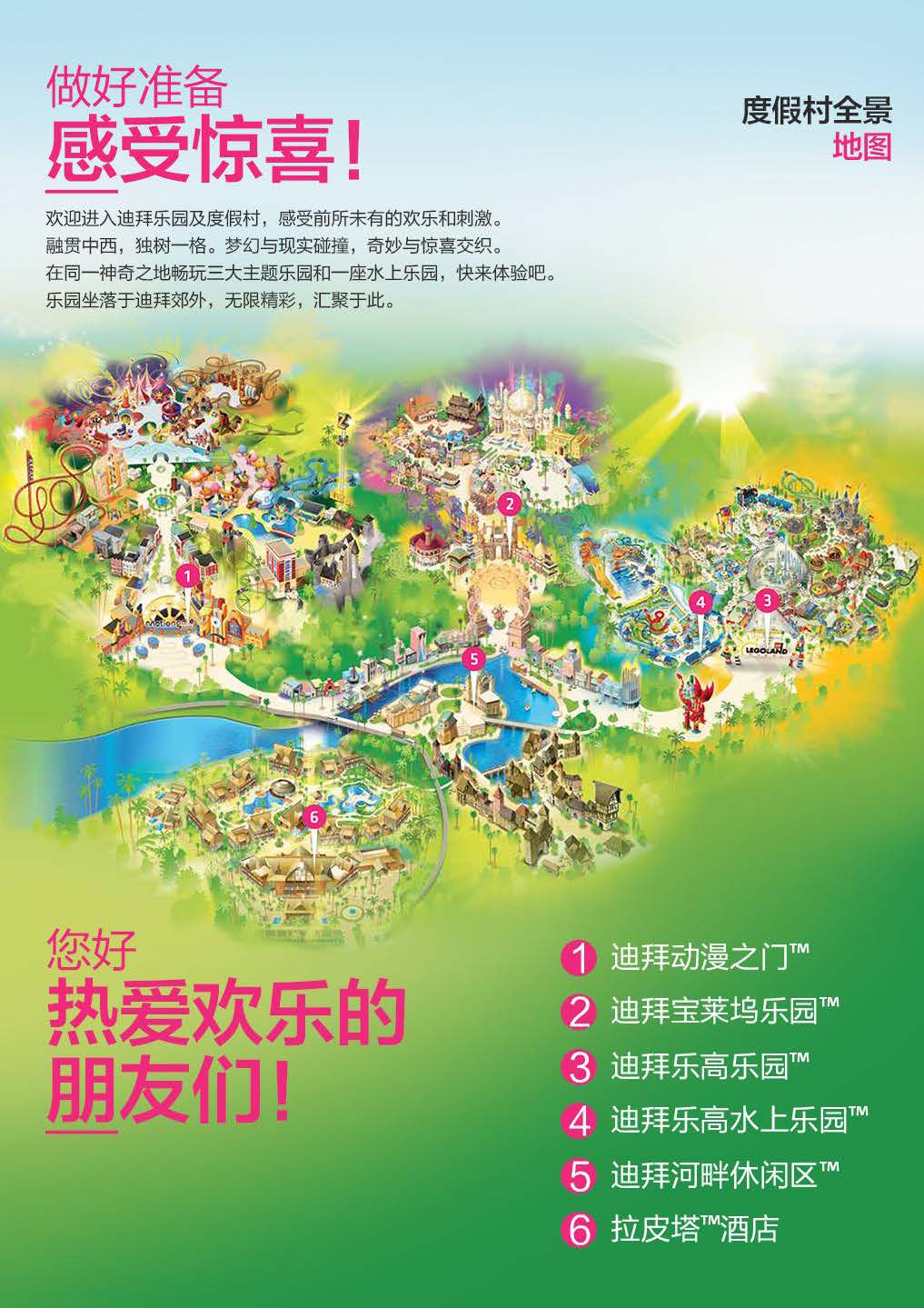 UK-1 阿联酋5晚6天 2晚阿布四星+3晚迪拜四星-尊享（PEK-EK）行程（ 10-12月）0927_168_页面_