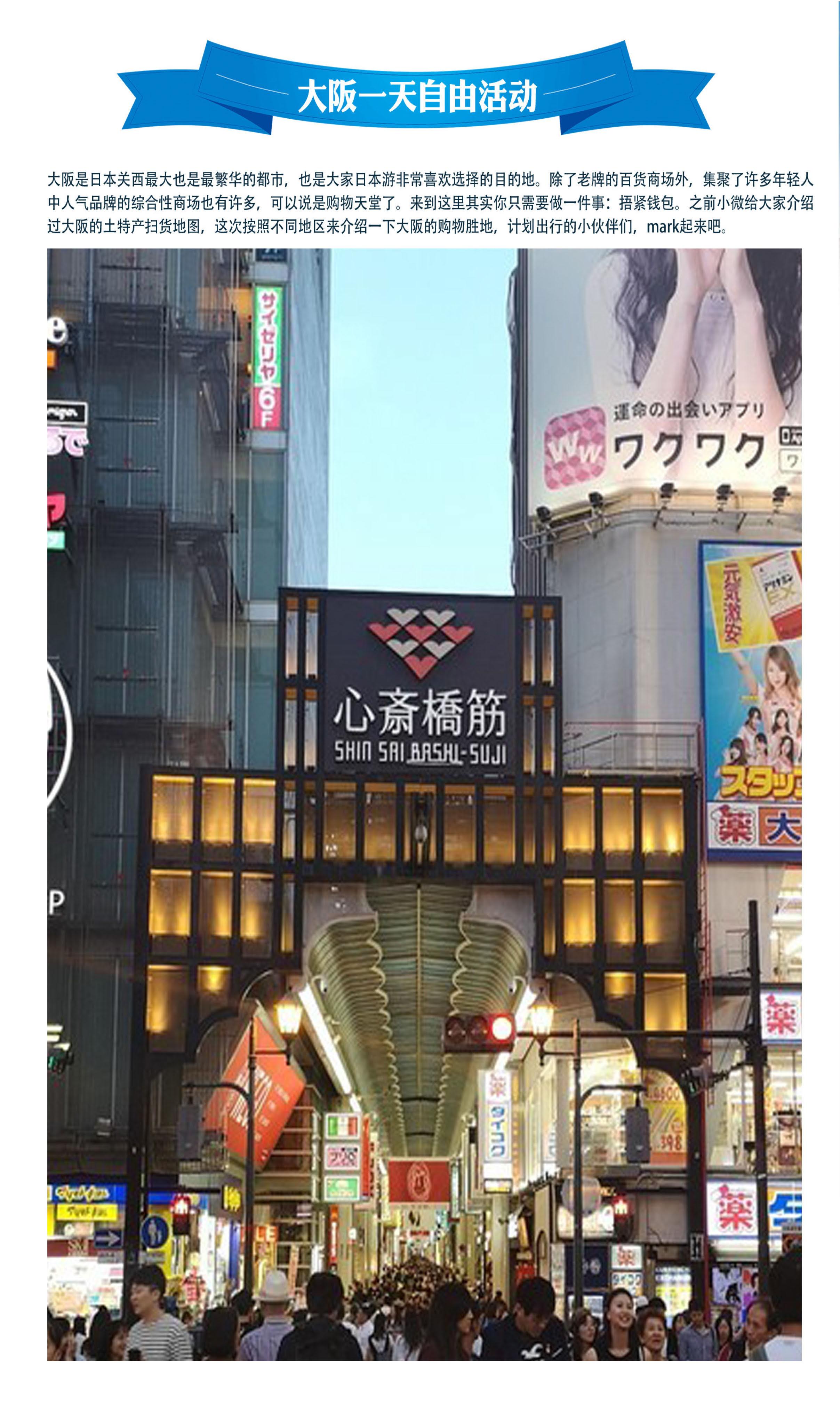1212-NS—有趣本州【双古都·温泉】精彩半自助5晚6日_页面_03