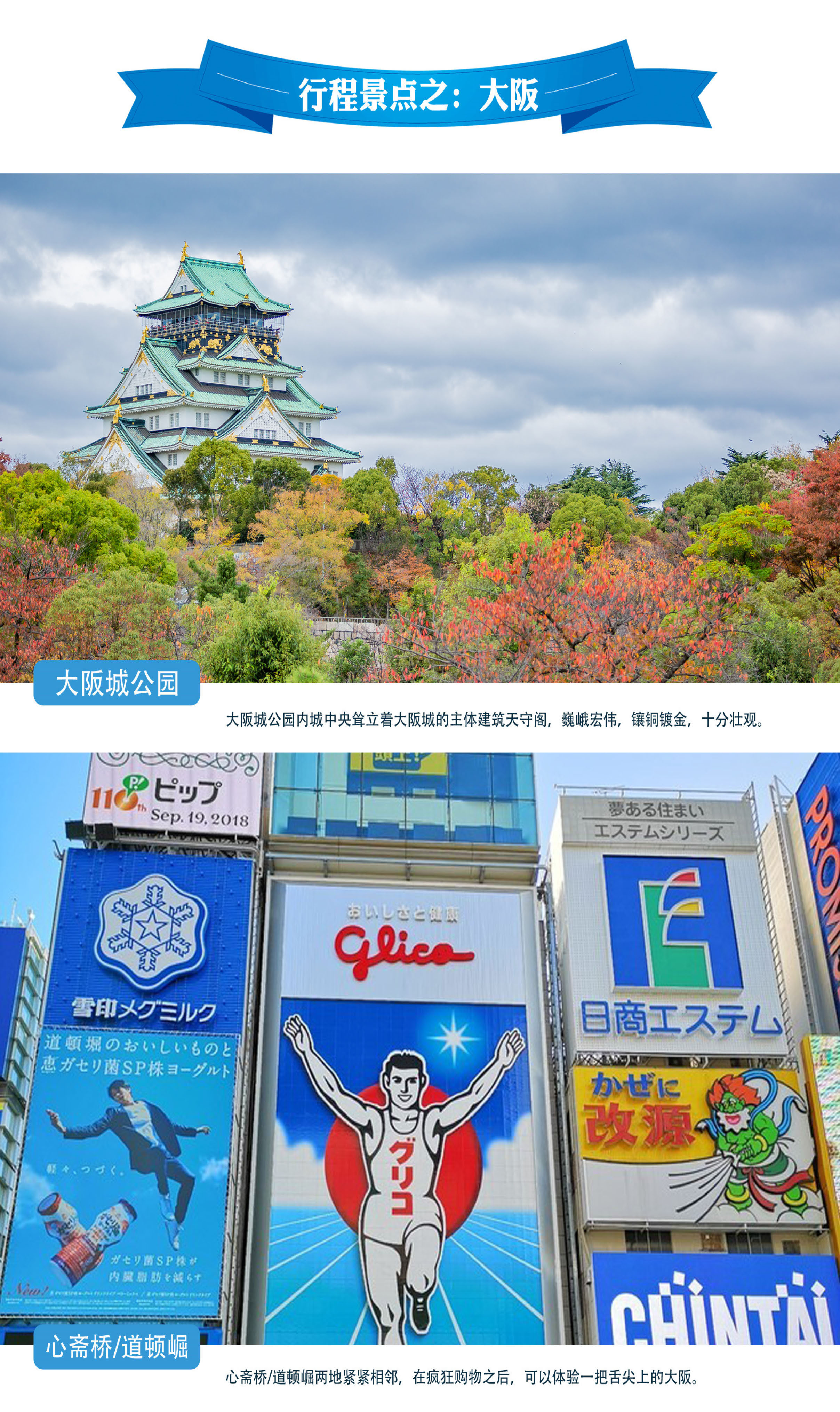 1212-NS—有趣本州【双古都·温泉】精彩半自助5晚6日_页面_02