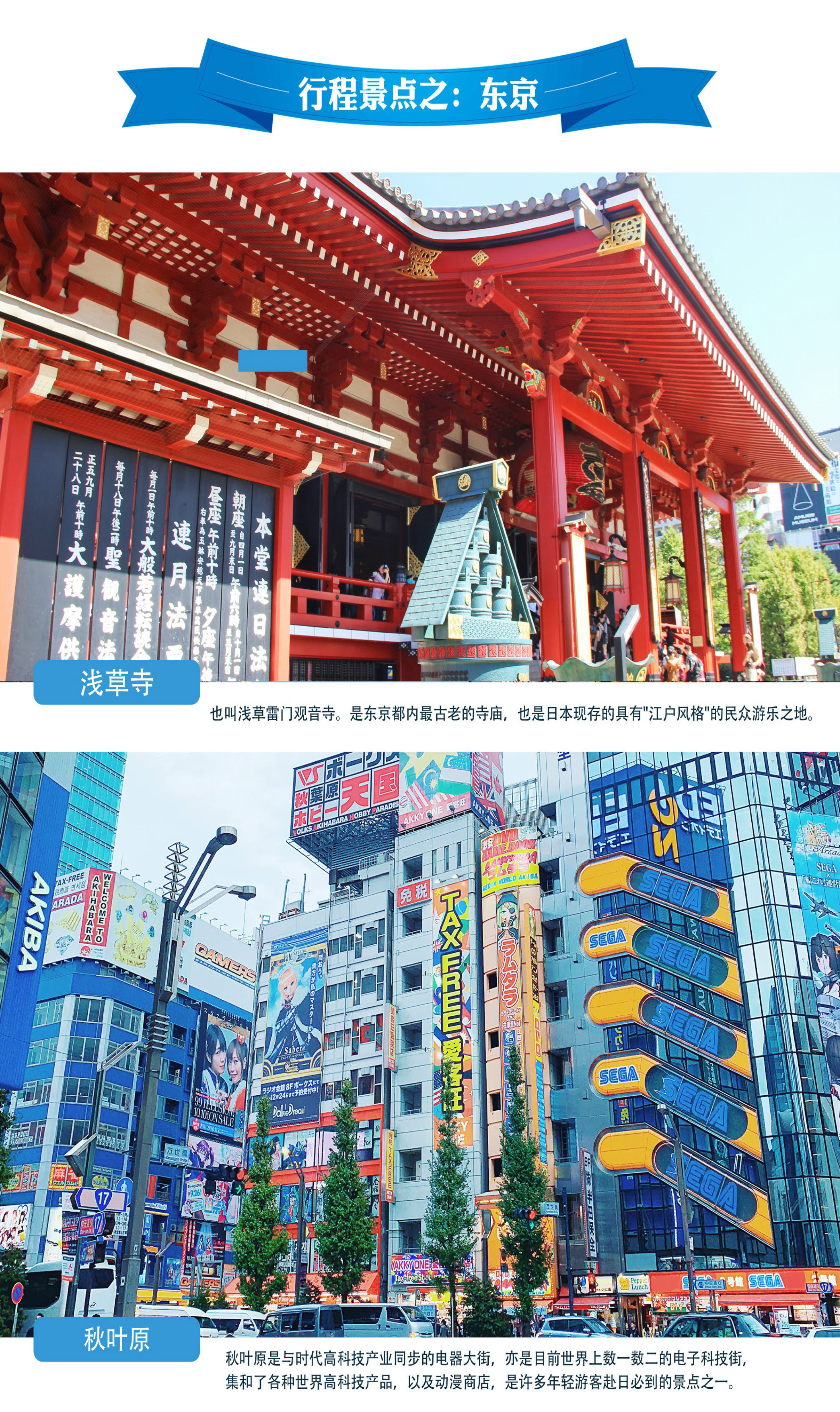 1212-NS—有趣本州【双古都·温泉】精彩半自助5晚6日_页面_04