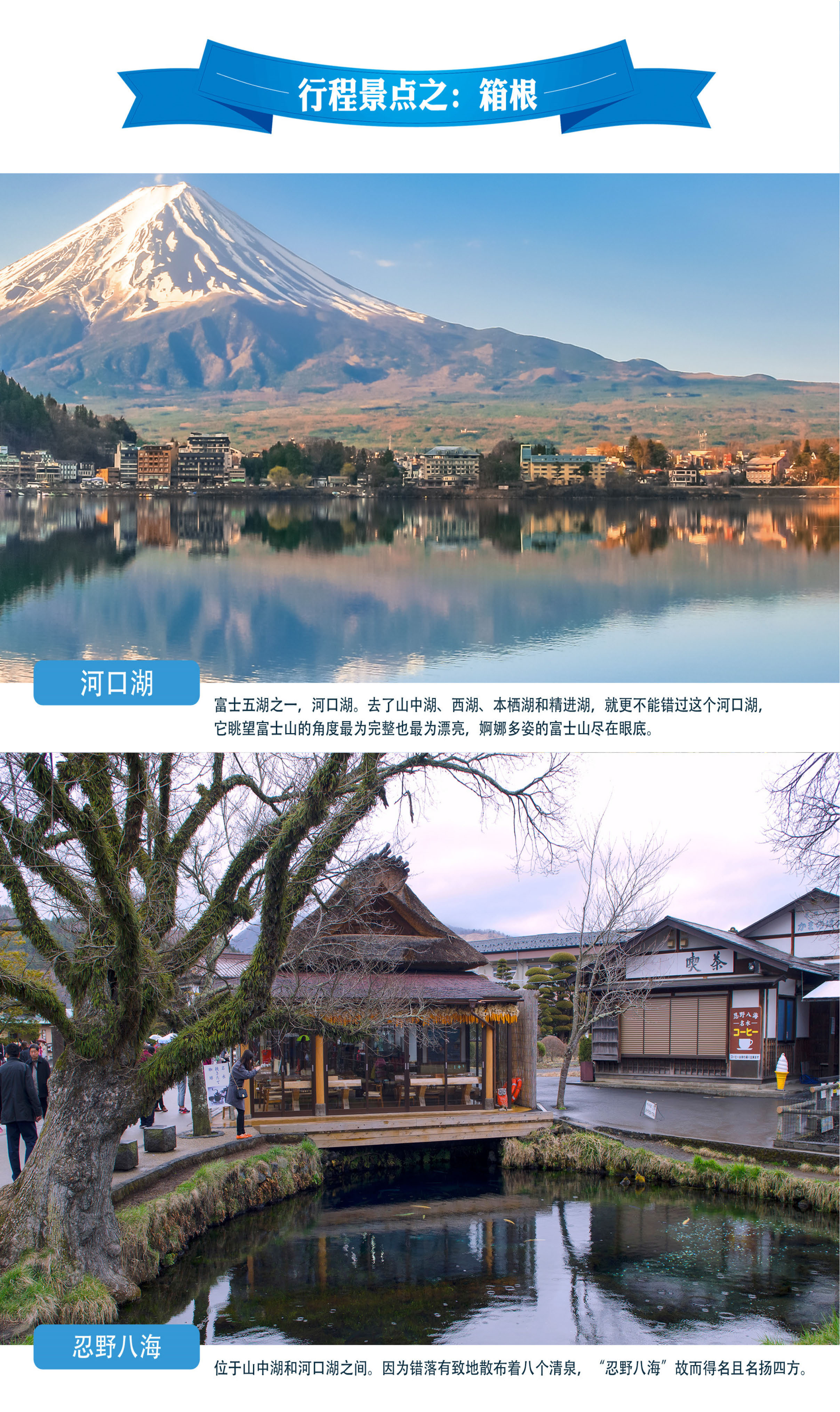 1212-NS—有趣本州【双古都·温泉】精彩半自助5晚6日_页面_07