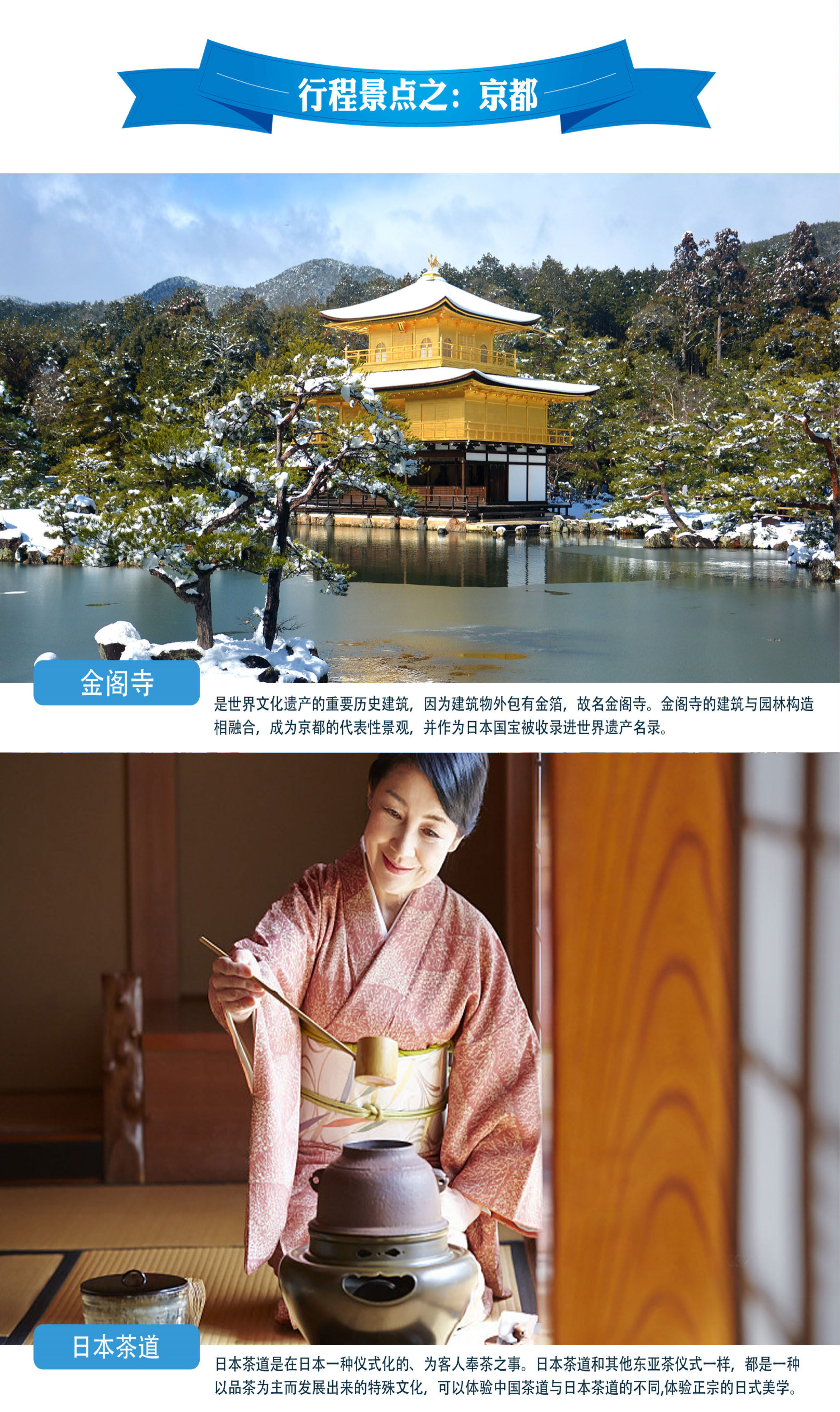1212-NS—有趣本州【双古都·温泉】精彩半自助5晚6日_页面_05