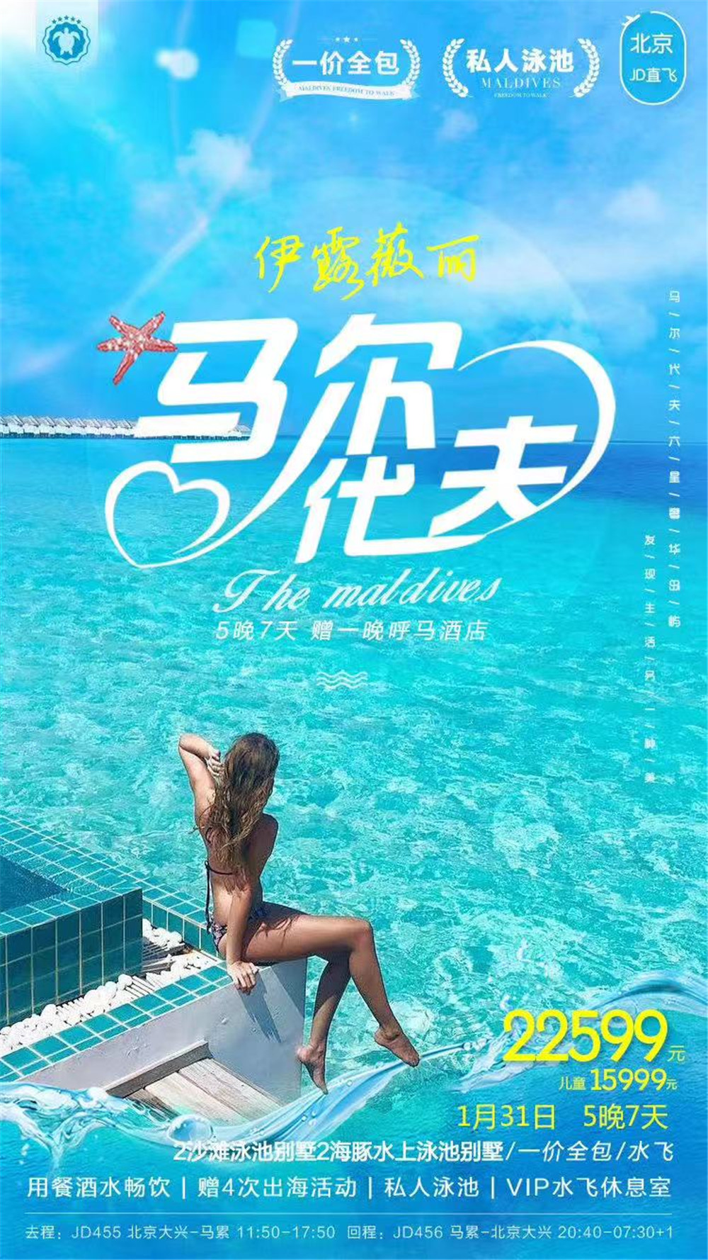 马代1.31
