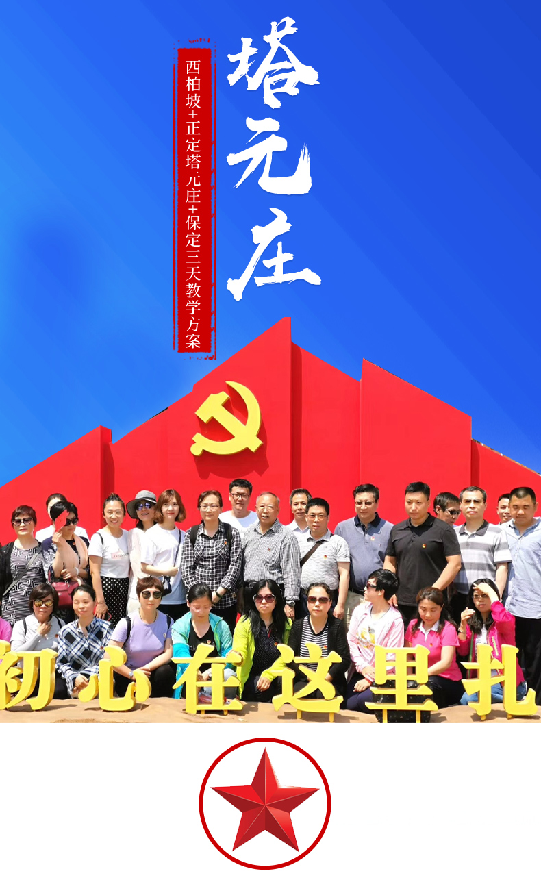 三天教学方案1
