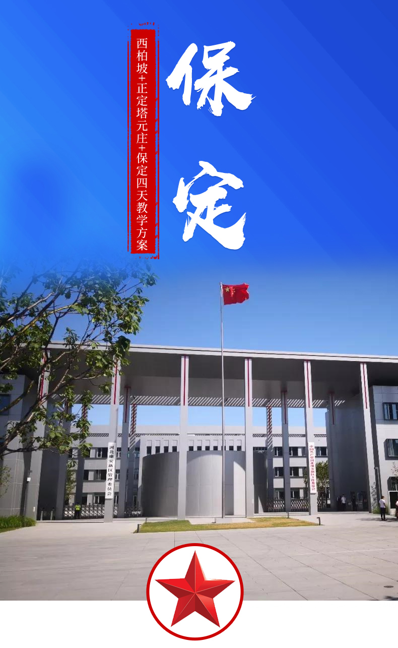 四天教学方案2
