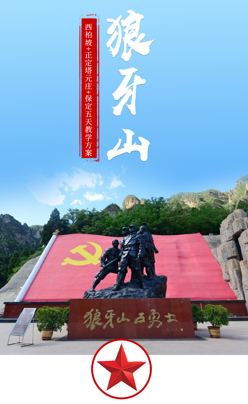 五天教学方案1