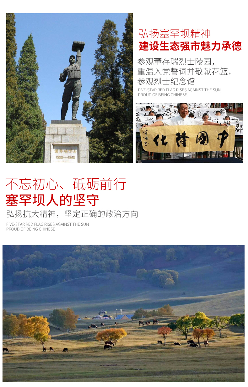 承德四天党建培训方案5