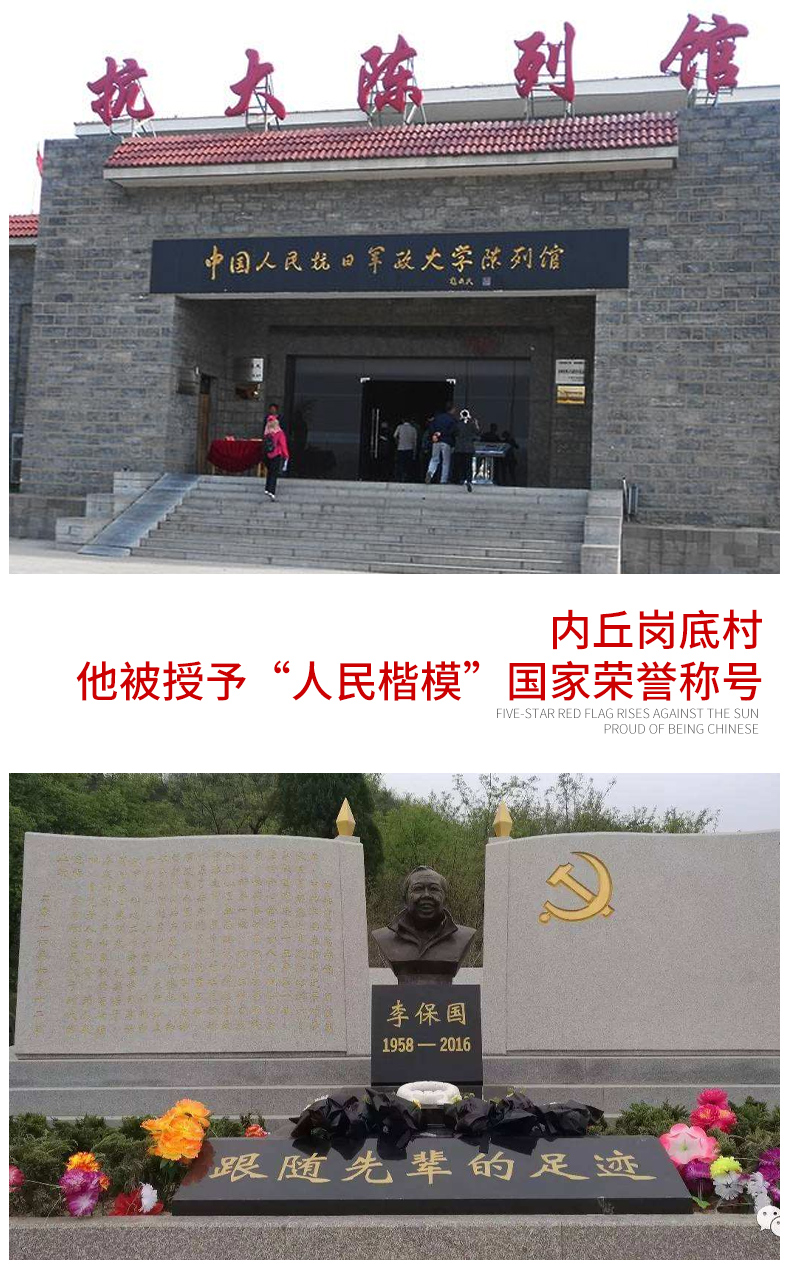 邢台前南峪一天党建活动方案4