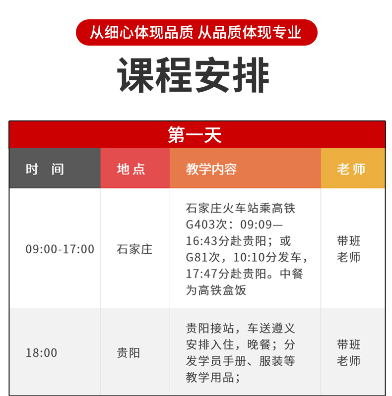 遵义党性教育培训方案3