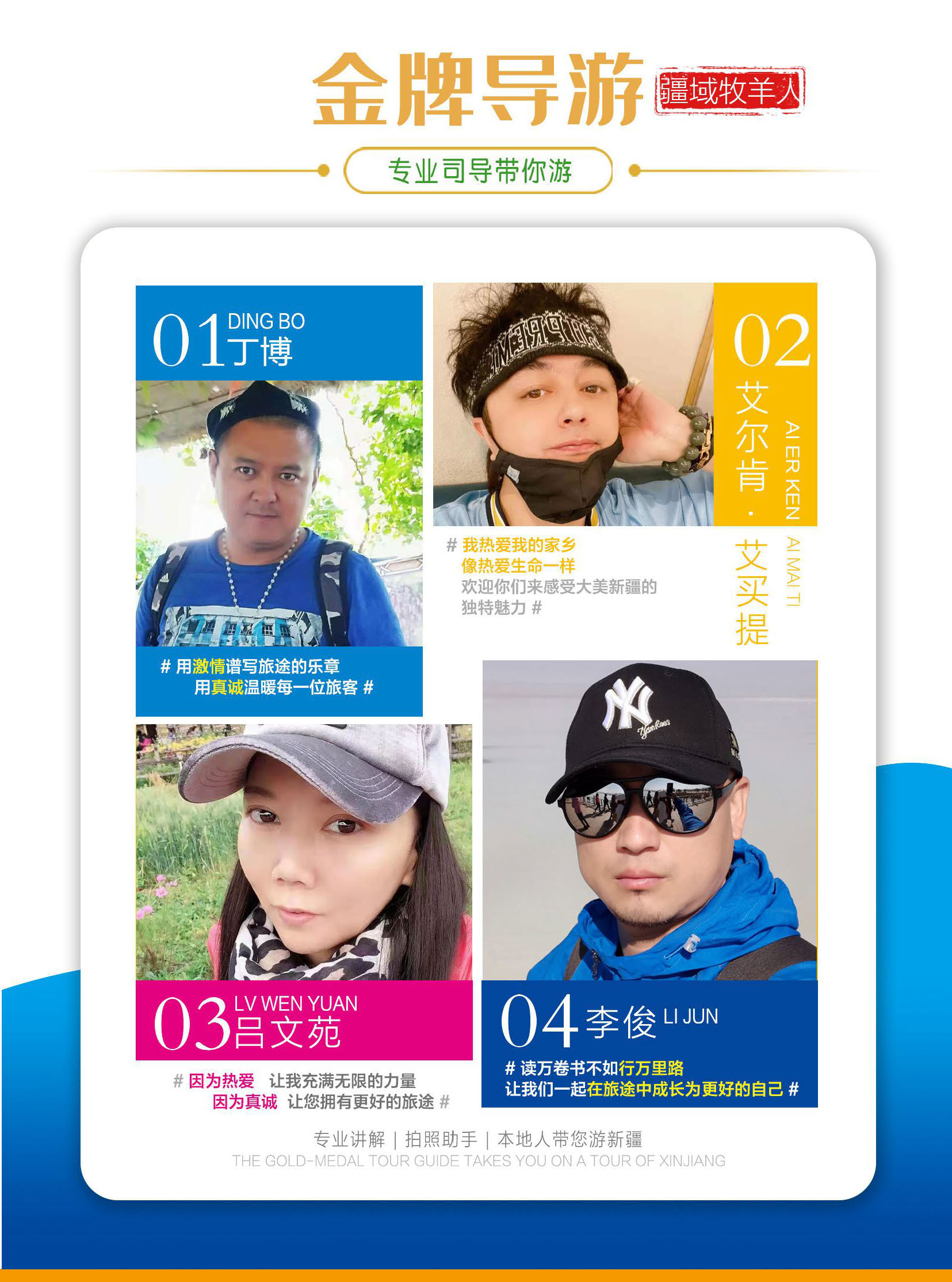 6月【疆遇牧羊人】（2+1车）双飞8日(1)_页面_10