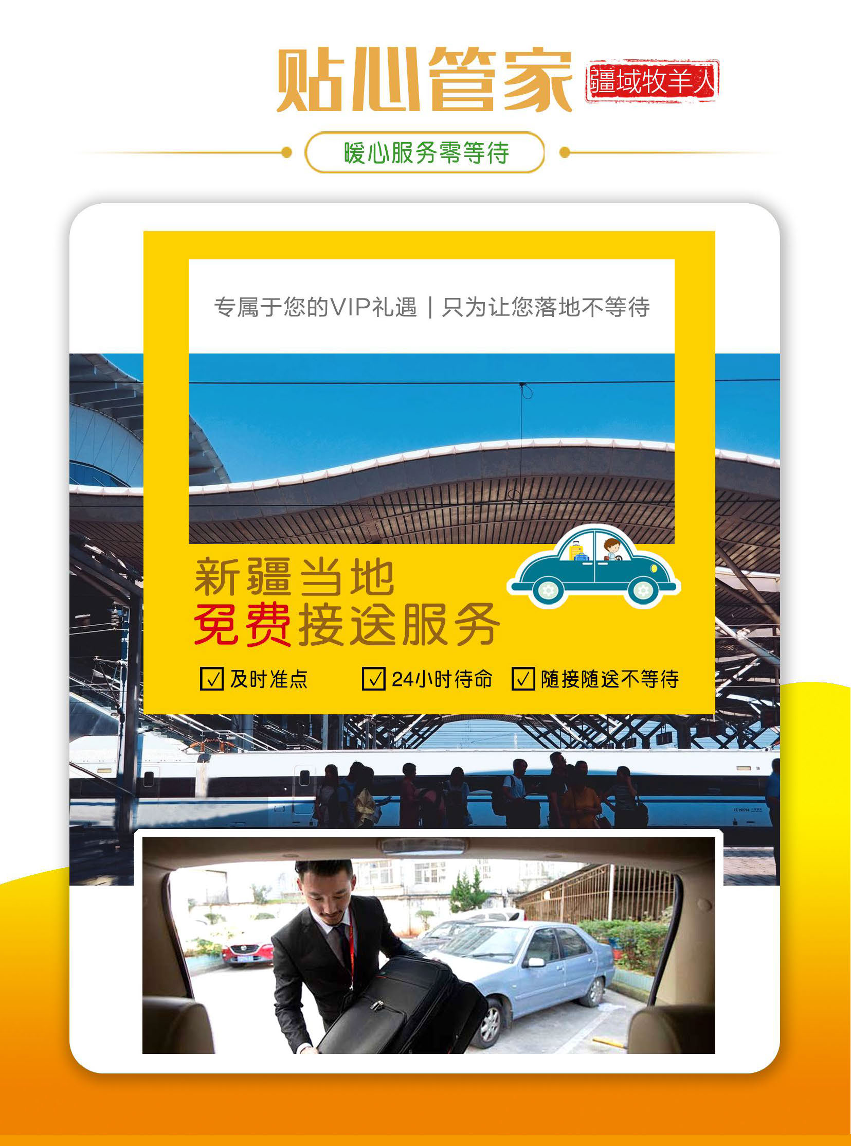 6月【疆遇牧羊人】（2+1车）双飞8日(1)_页面_12
