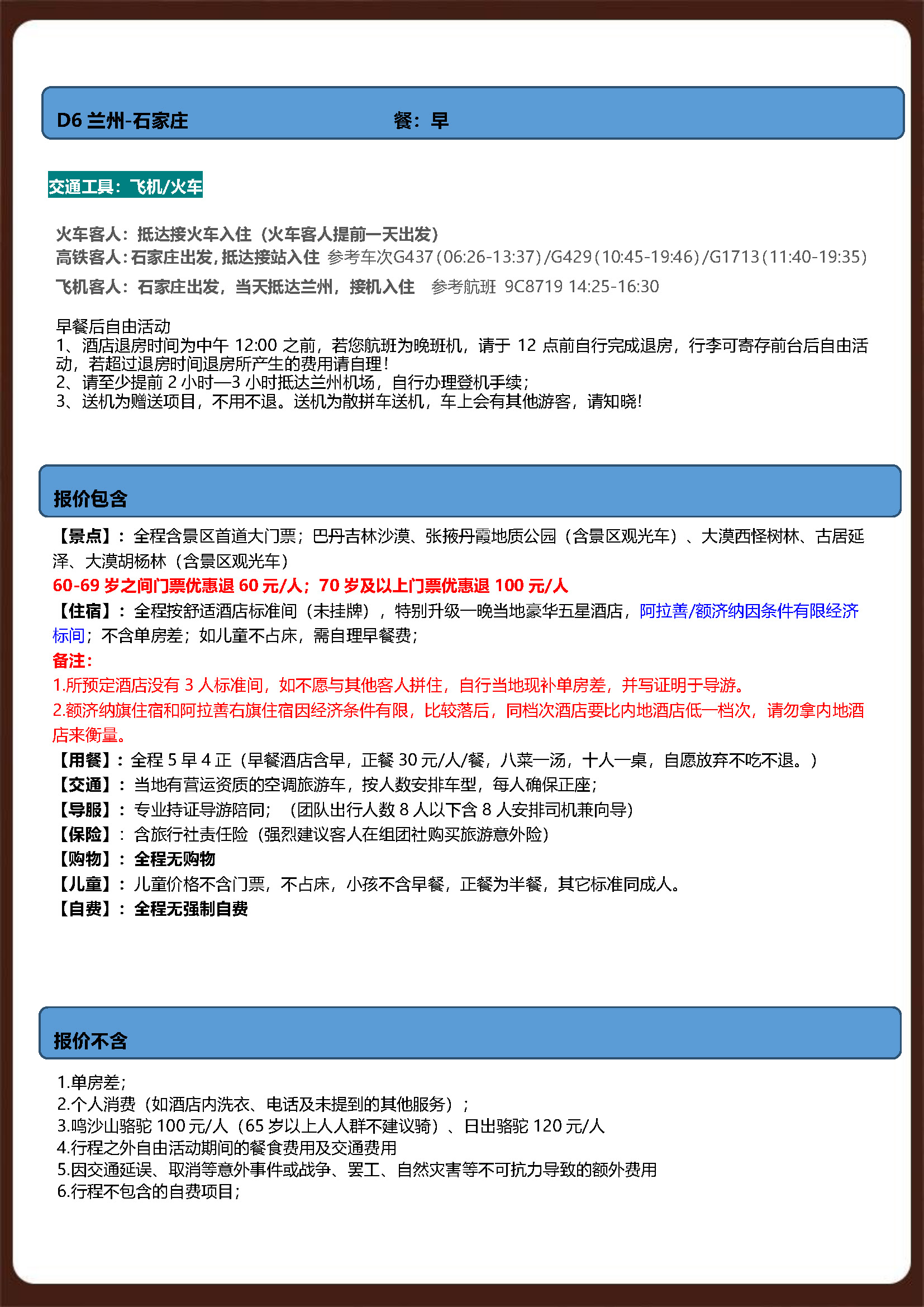 绝色金秋_页面_13